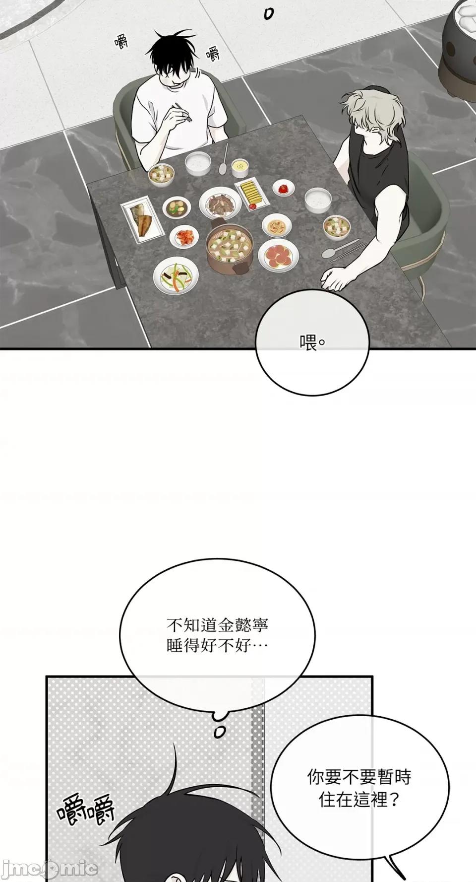 水边之夜 水边之夜-第63话 第46页