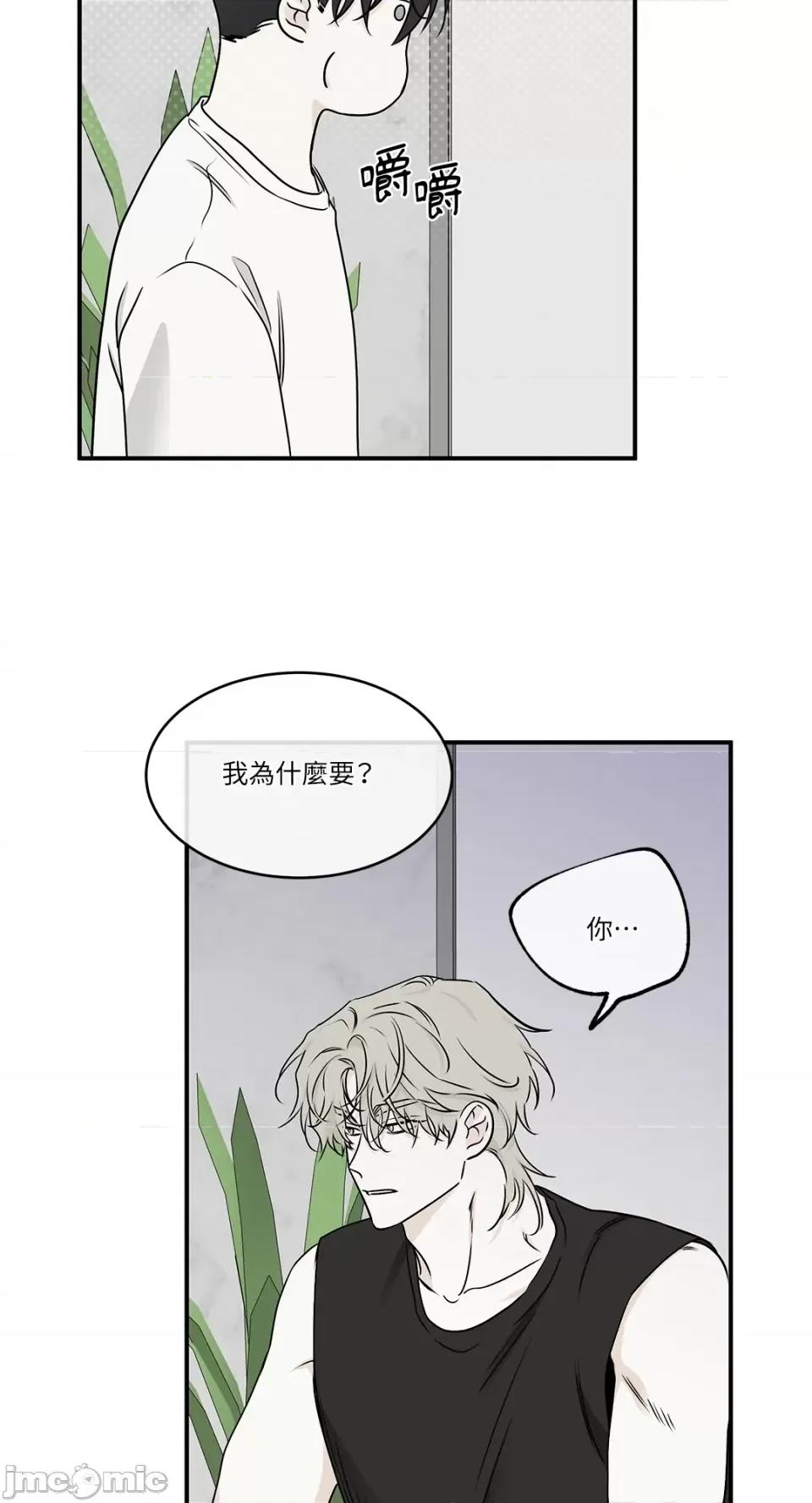 水边之夜 水边之夜-第63话 第47页