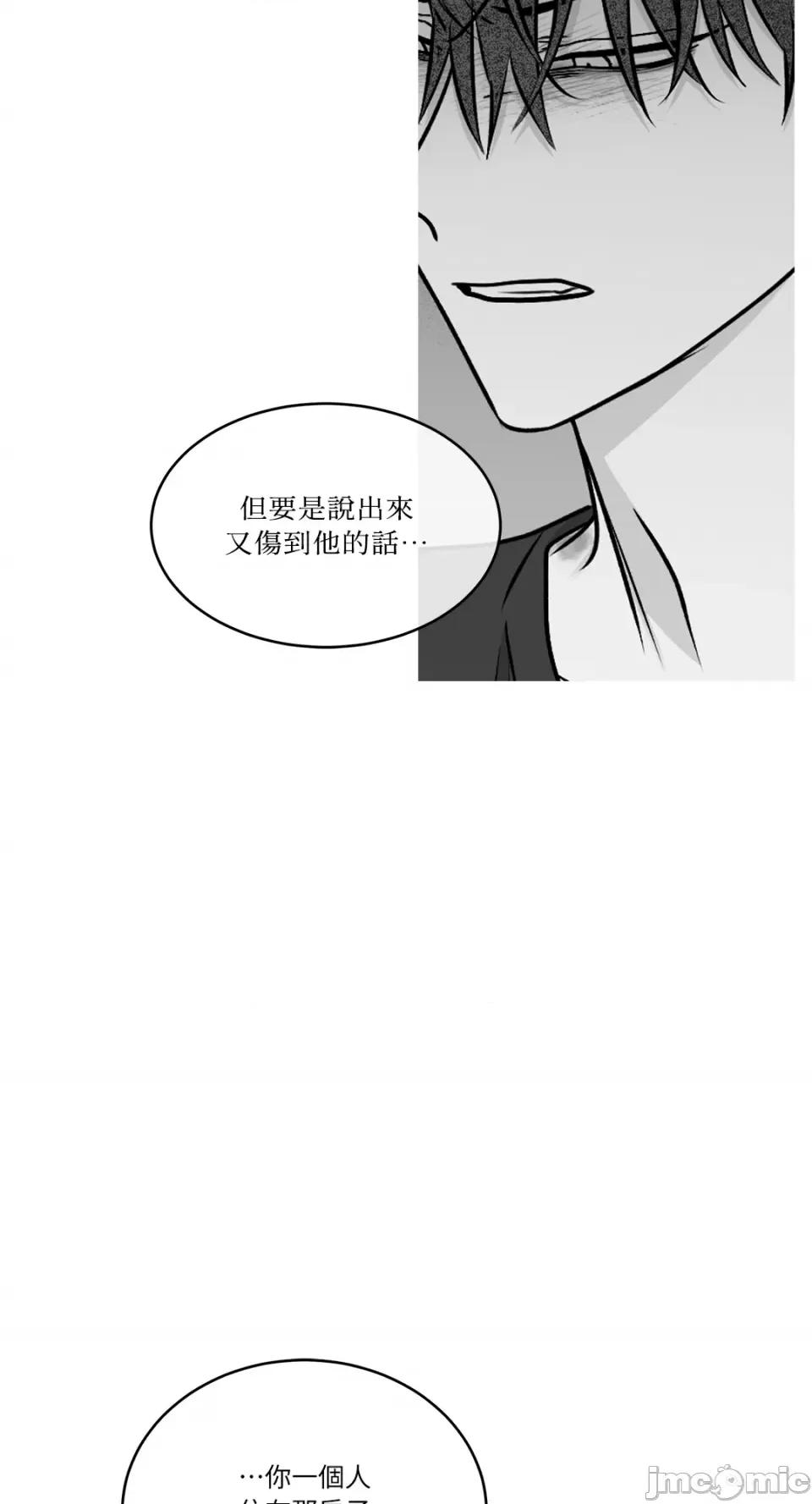 水边之夜 水边之夜-第63话 第49页