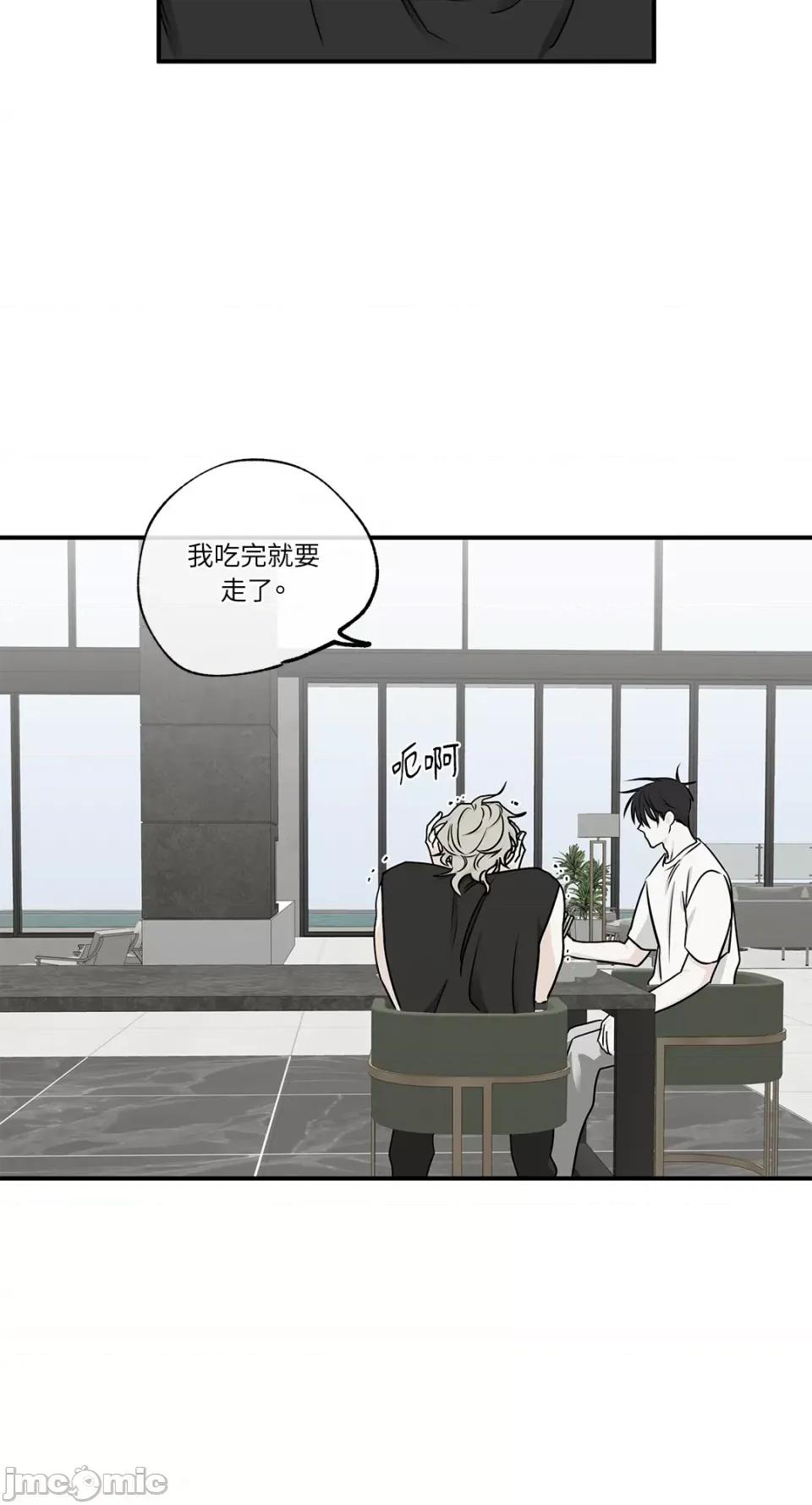 水边之夜 水边之夜-第63话 第53页