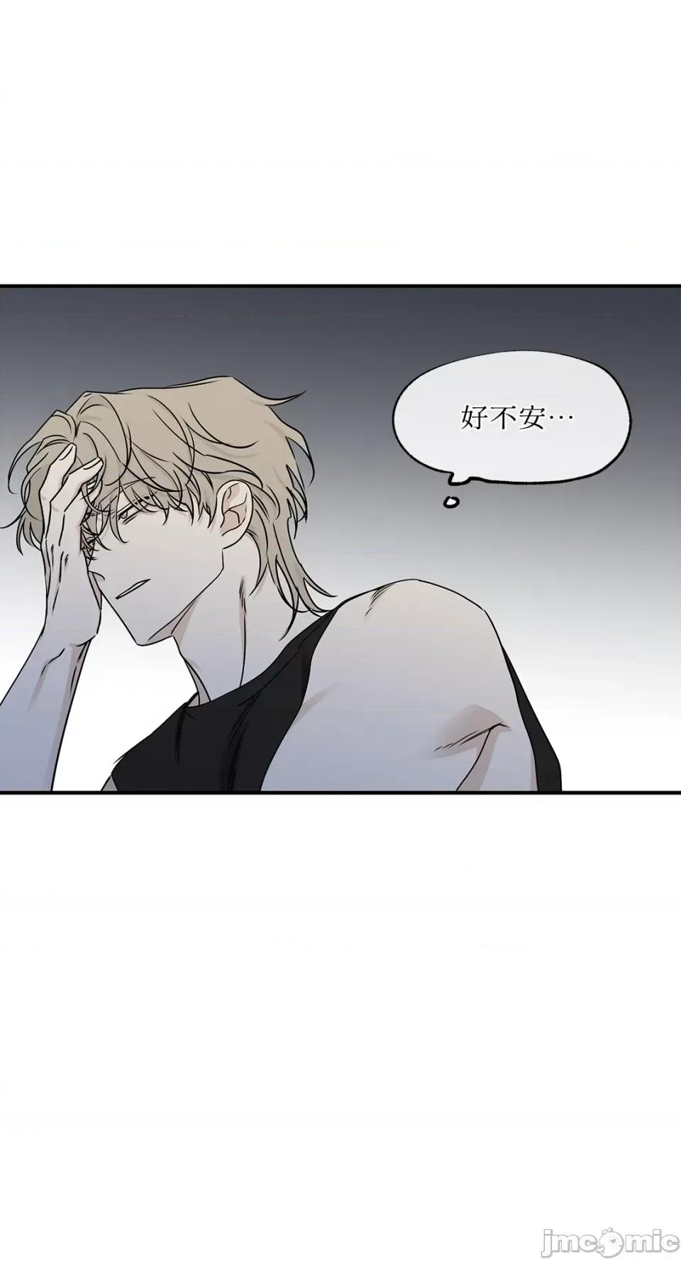 水边之夜 水边之夜-第63话 第54页
