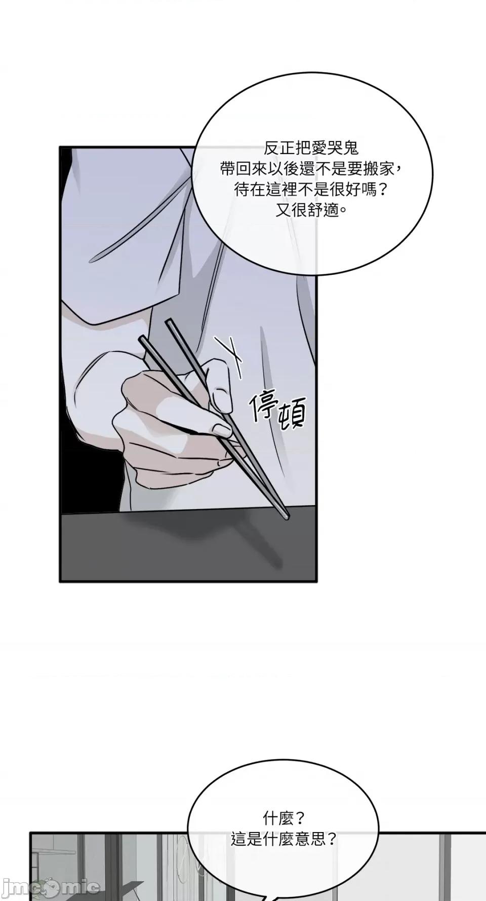 水边之夜 水边之夜-第63话 第55页