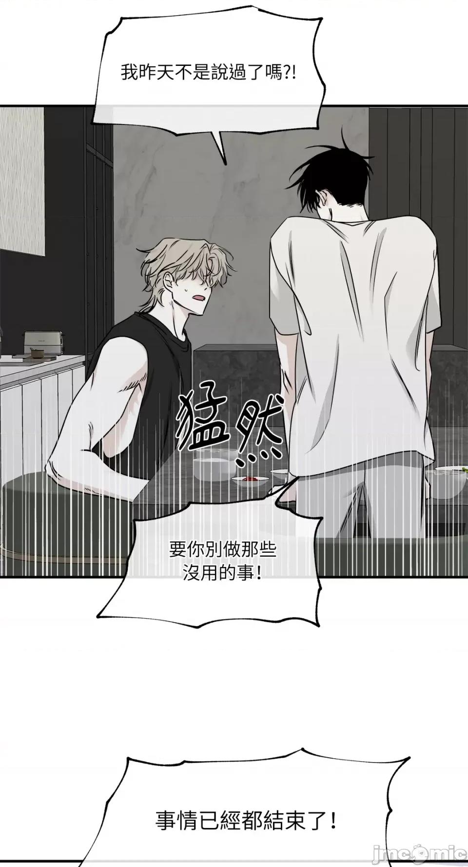 水边之夜 水边之夜-第63话 第58页