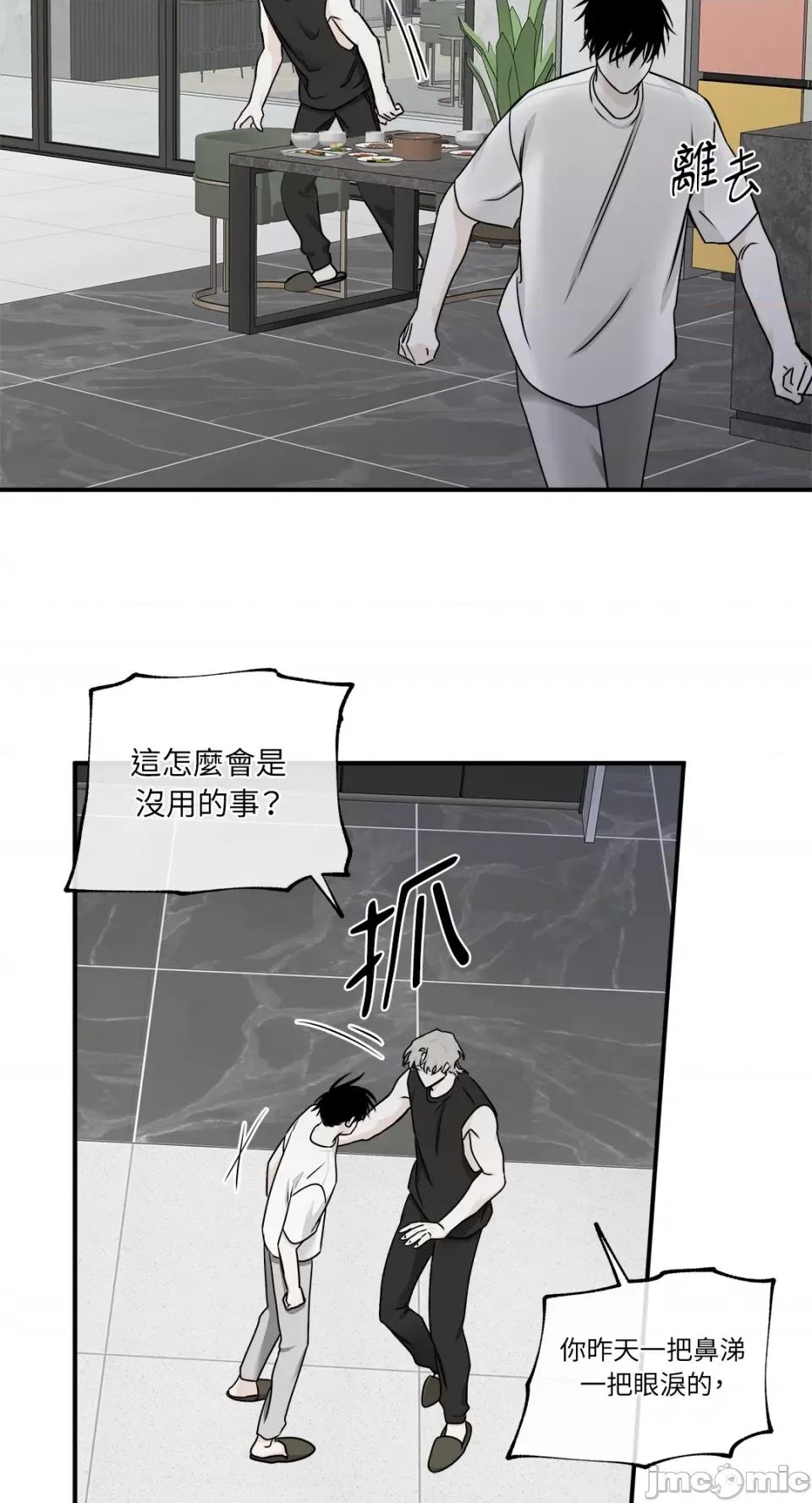水边之夜 水边之夜-第63话 第60页