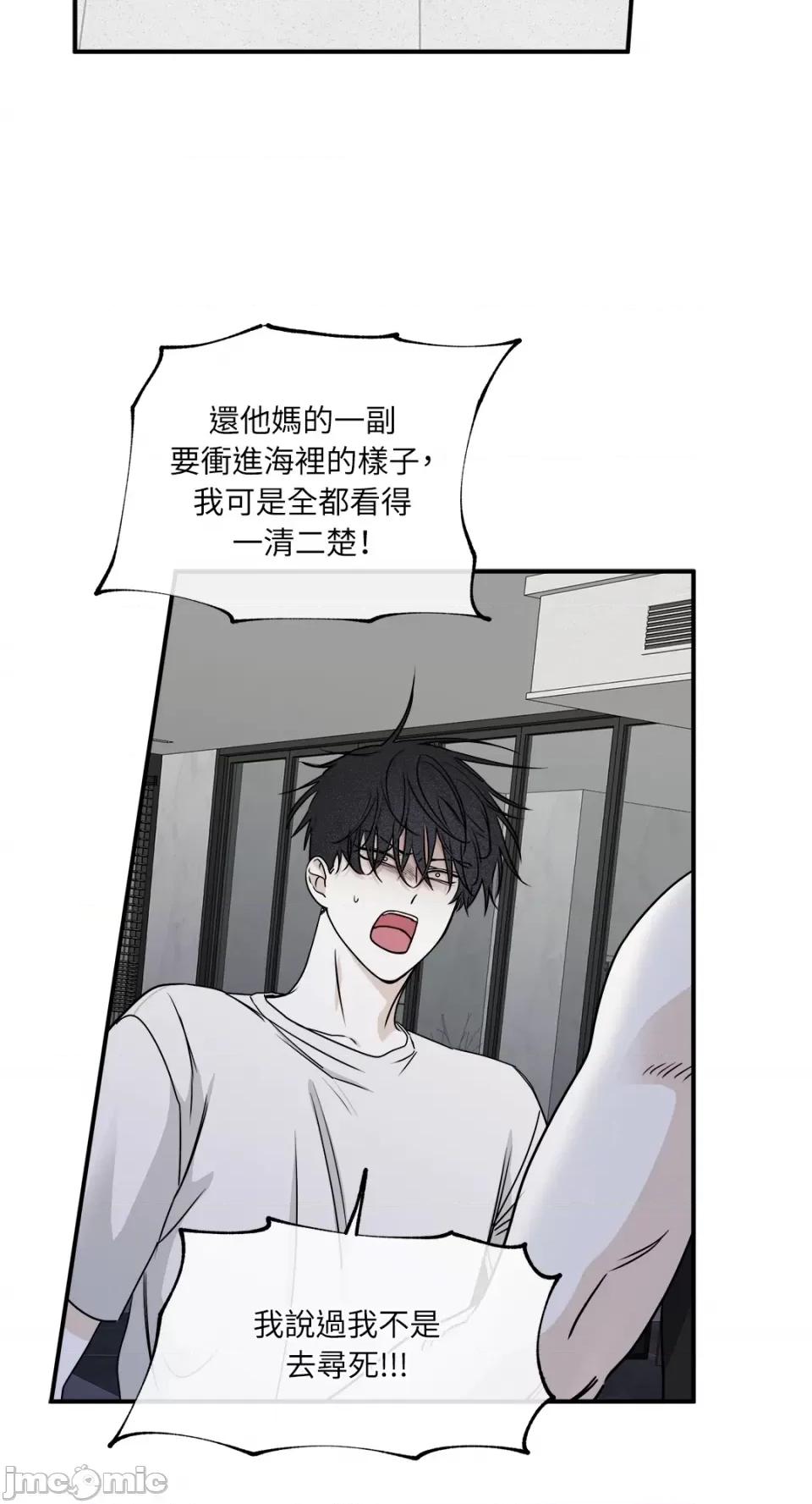 水边之夜 水边之夜-第63话 第61页