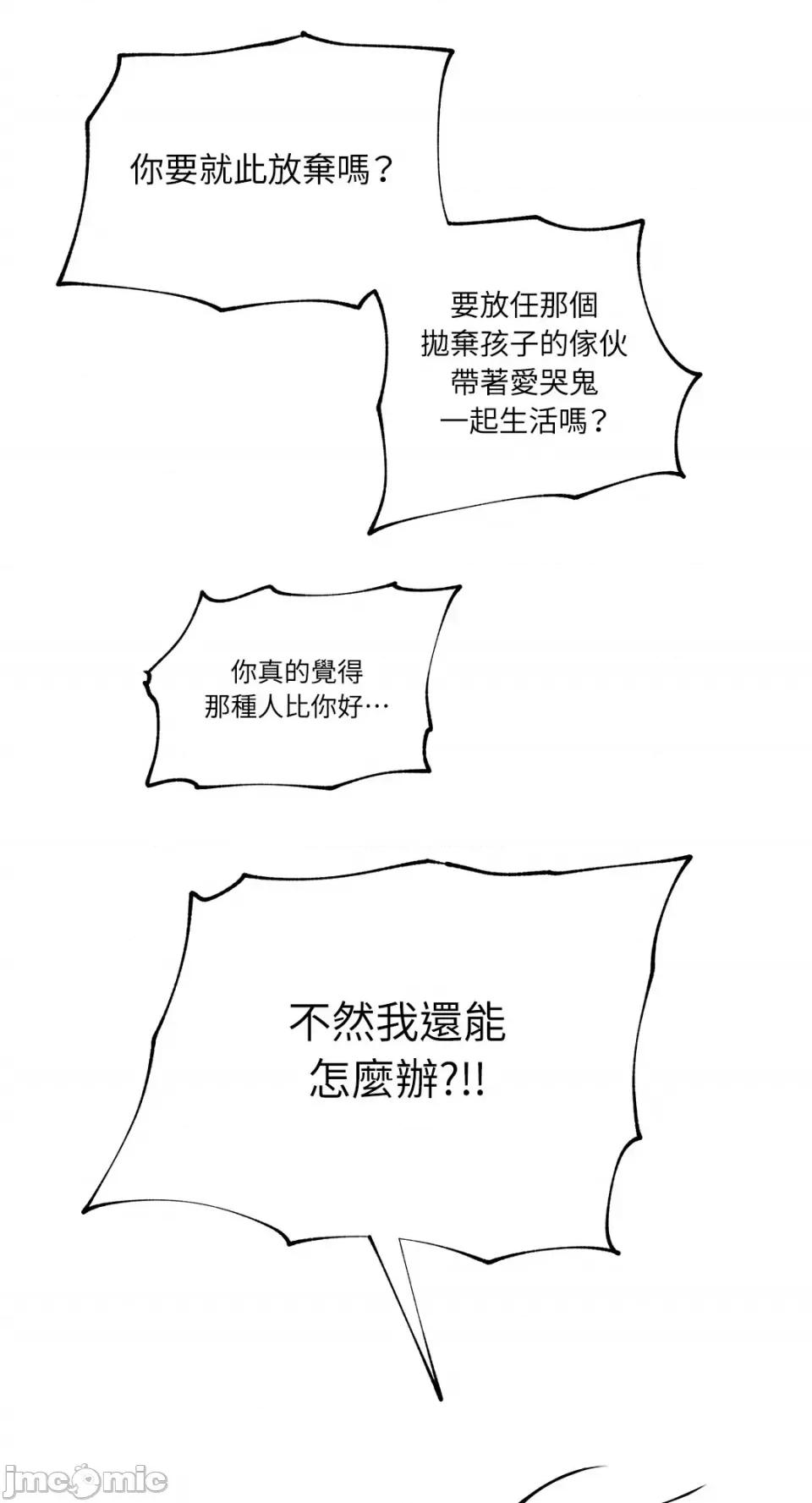 水边之夜 水边之夜-第63话 第64页