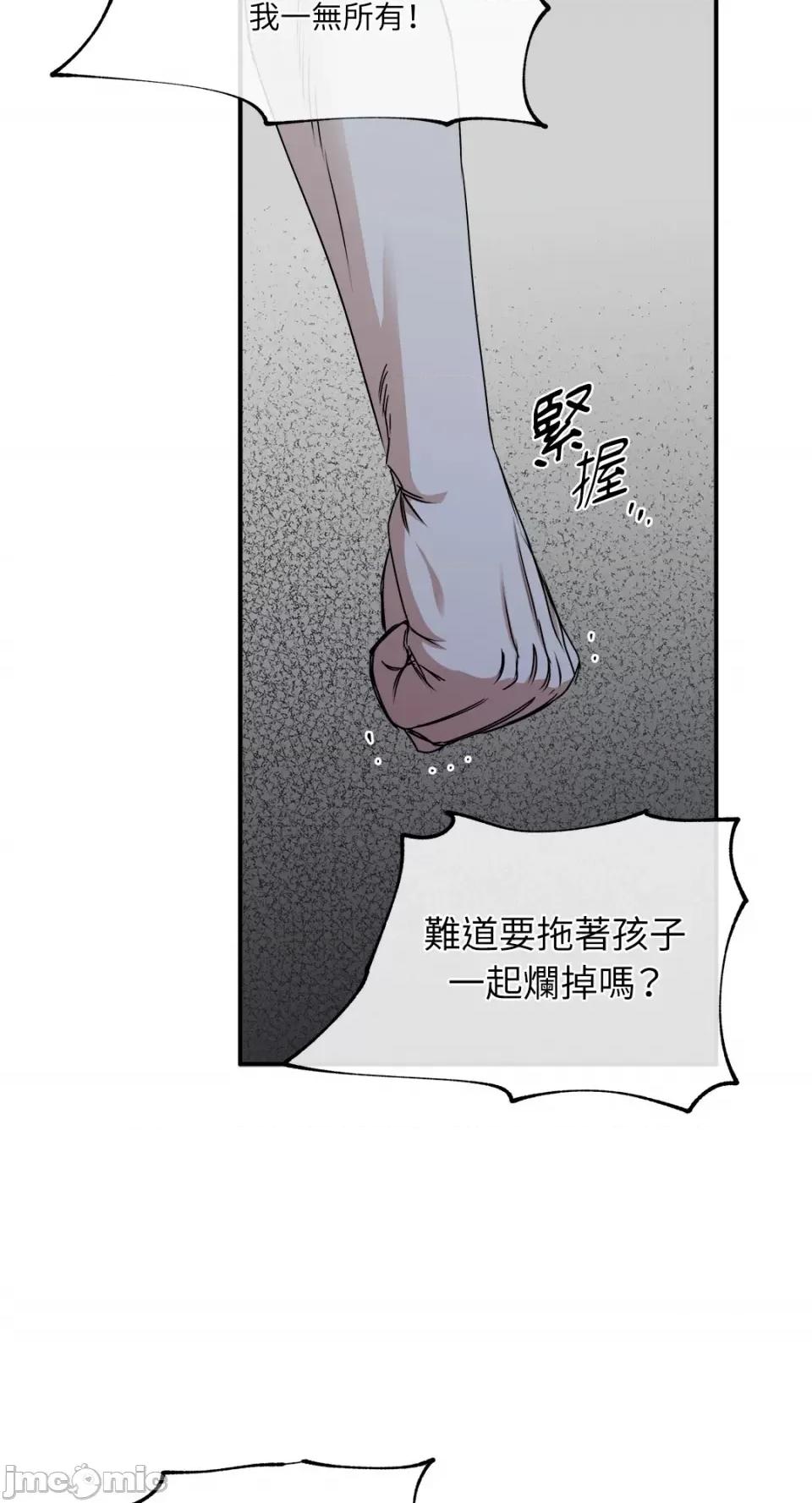 水边之夜 水边之夜-第63话 第66页