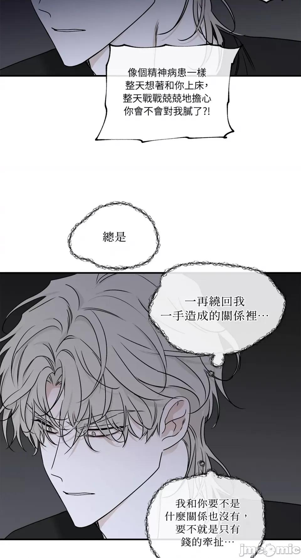 水边之夜 水边之夜-第63话 第68页