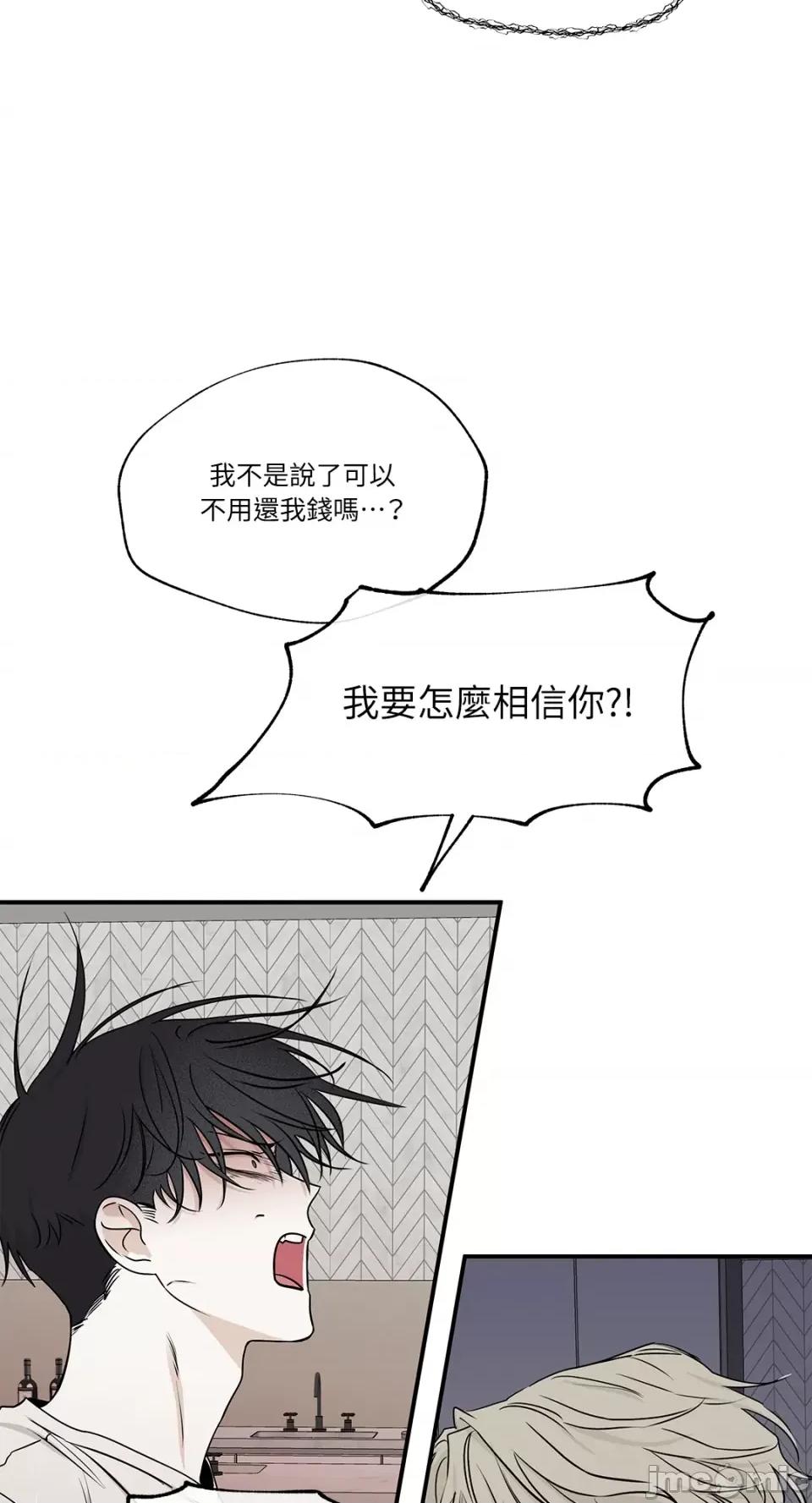 水边之夜 水边之夜-第63话 第69页