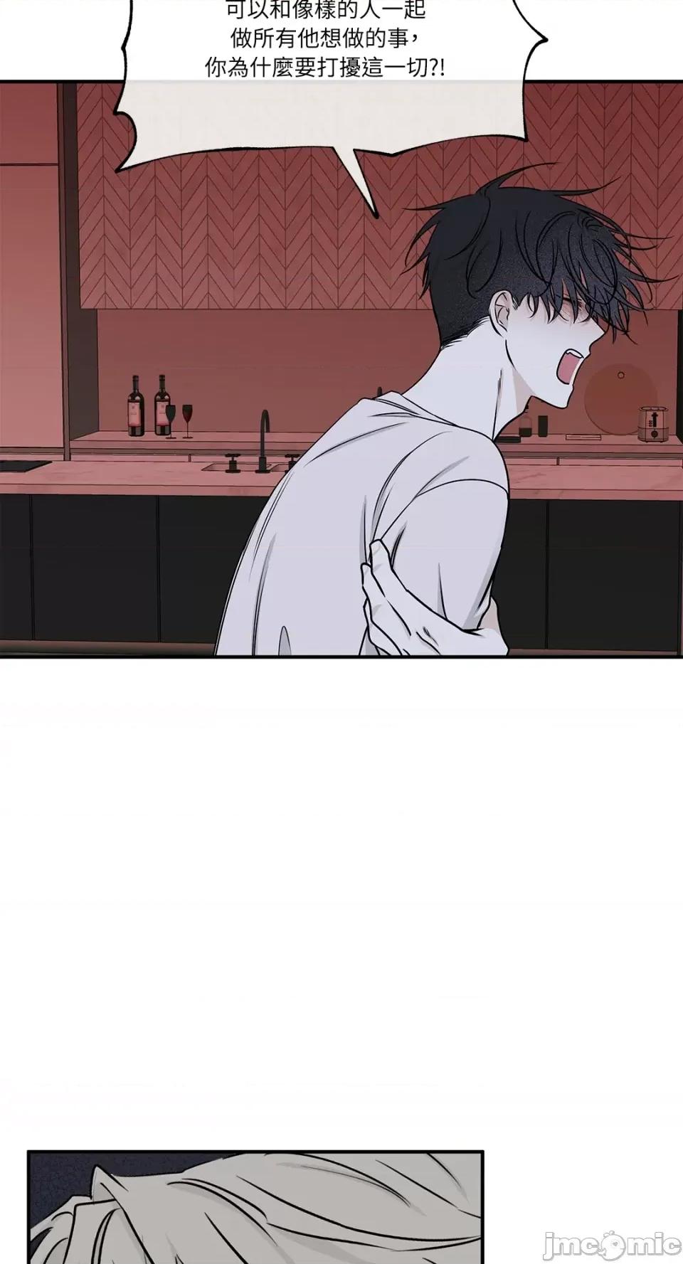 水边之夜 水边之夜-第63话 第71页