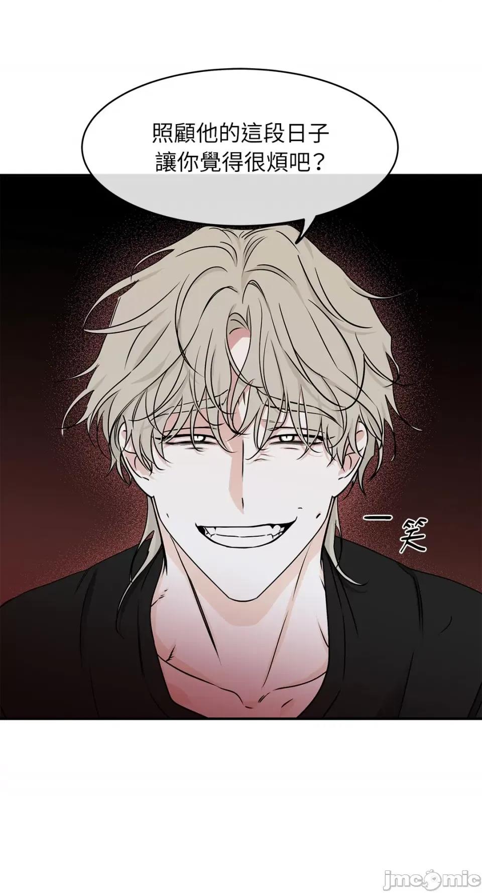 水边之夜 水边之夜-第64话 第1页