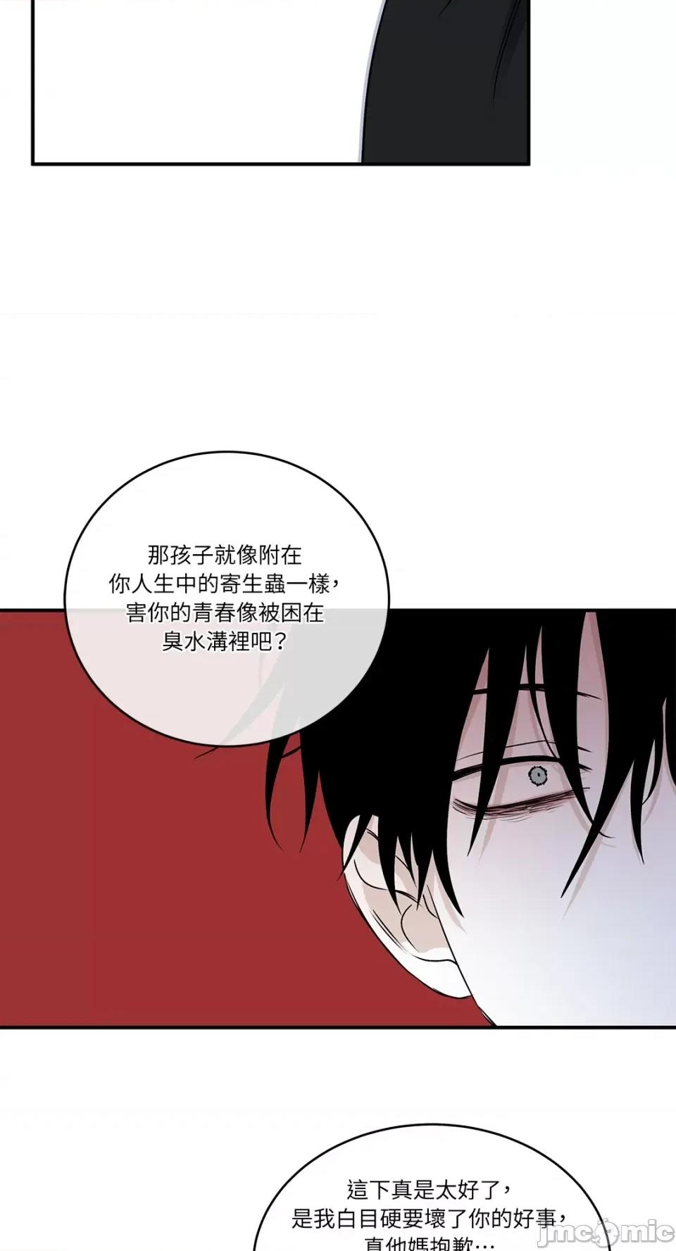水边之夜 水边之夜-第64话 第4页