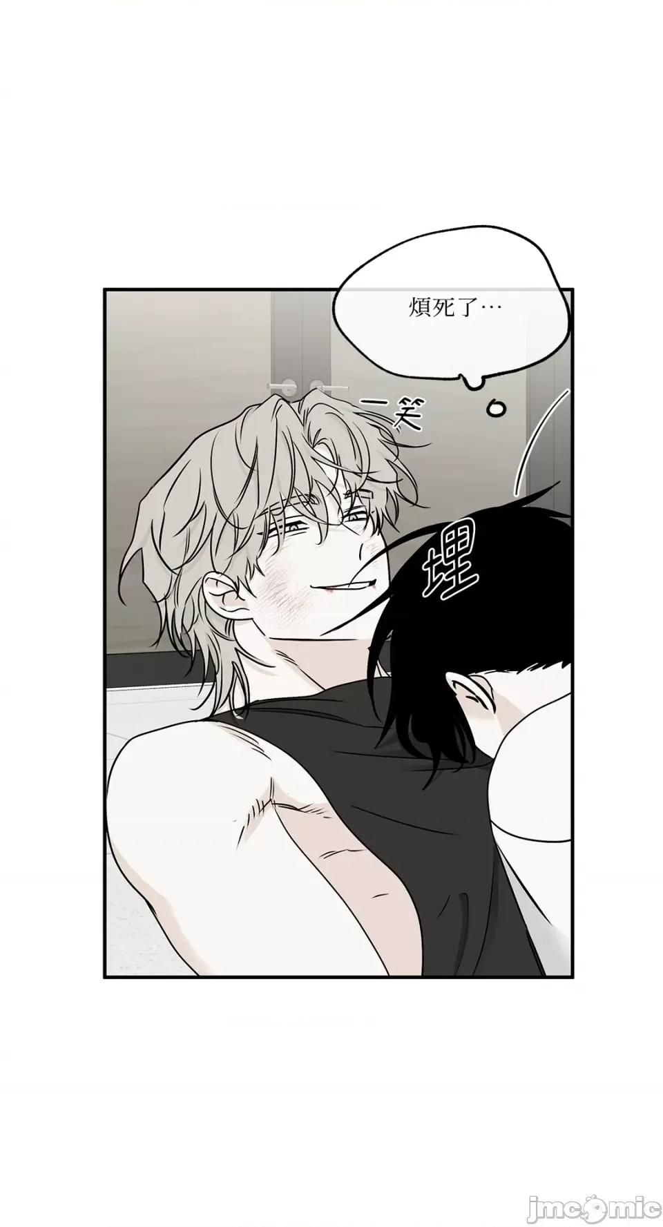 水边之夜 水边之夜-第64话 第29页