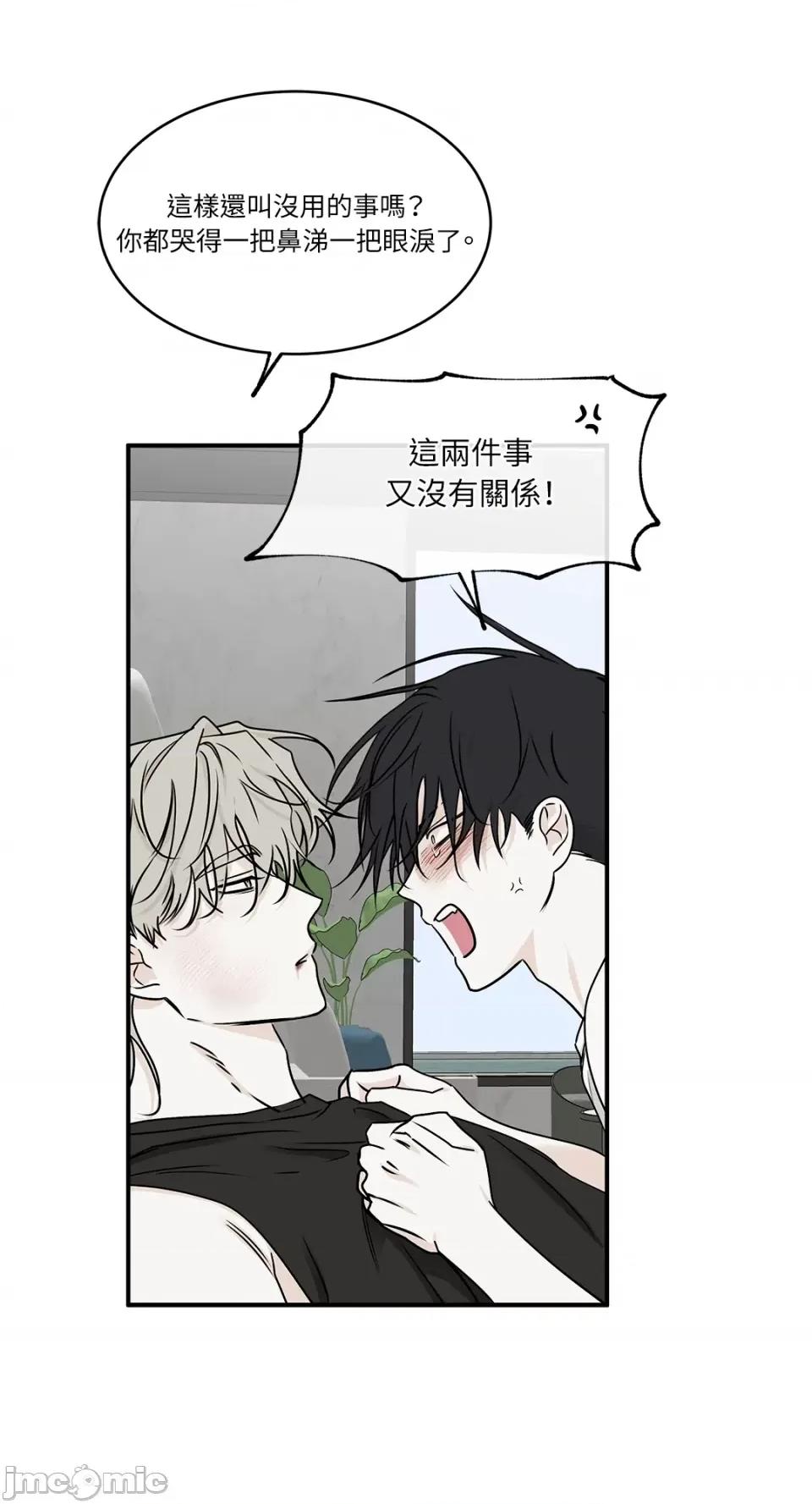 水边之夜 水边之夜-第64话 第30页