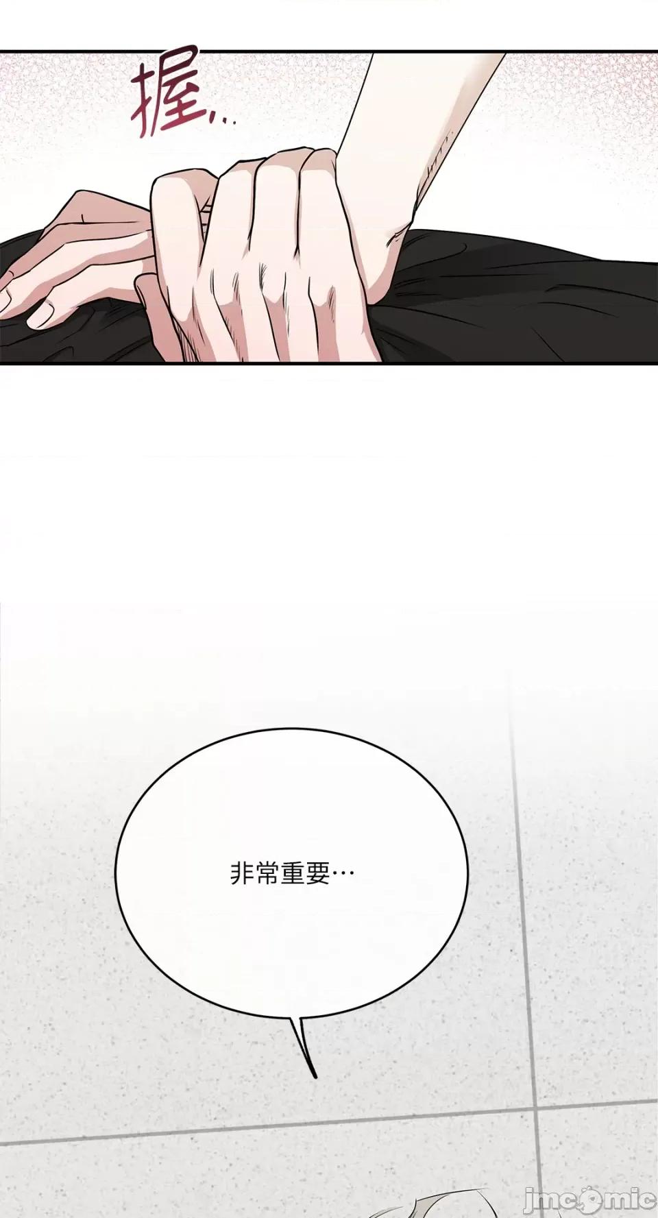 水边之夜 水边之夜-第64话 第33页