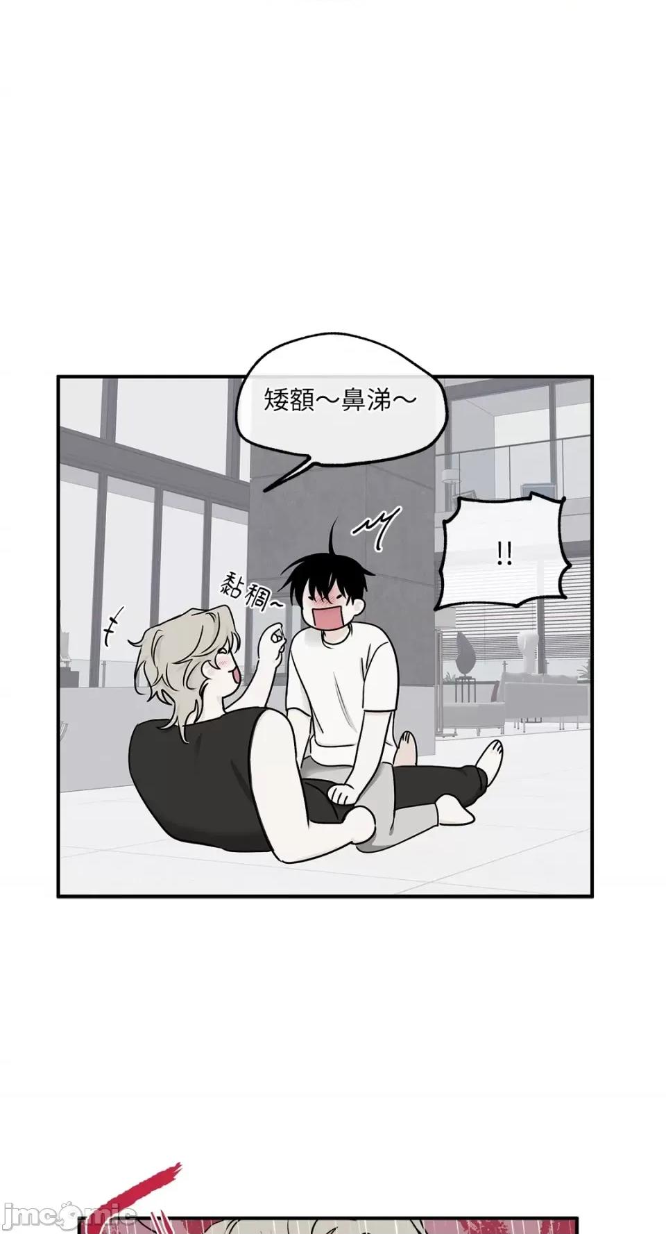 水边之夜 水边之夜-第64话 第37页