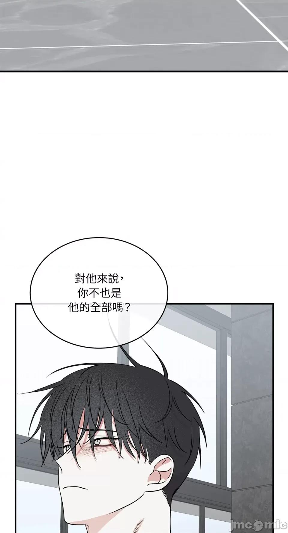 水边之夜 水边之夜-第64话 第43页