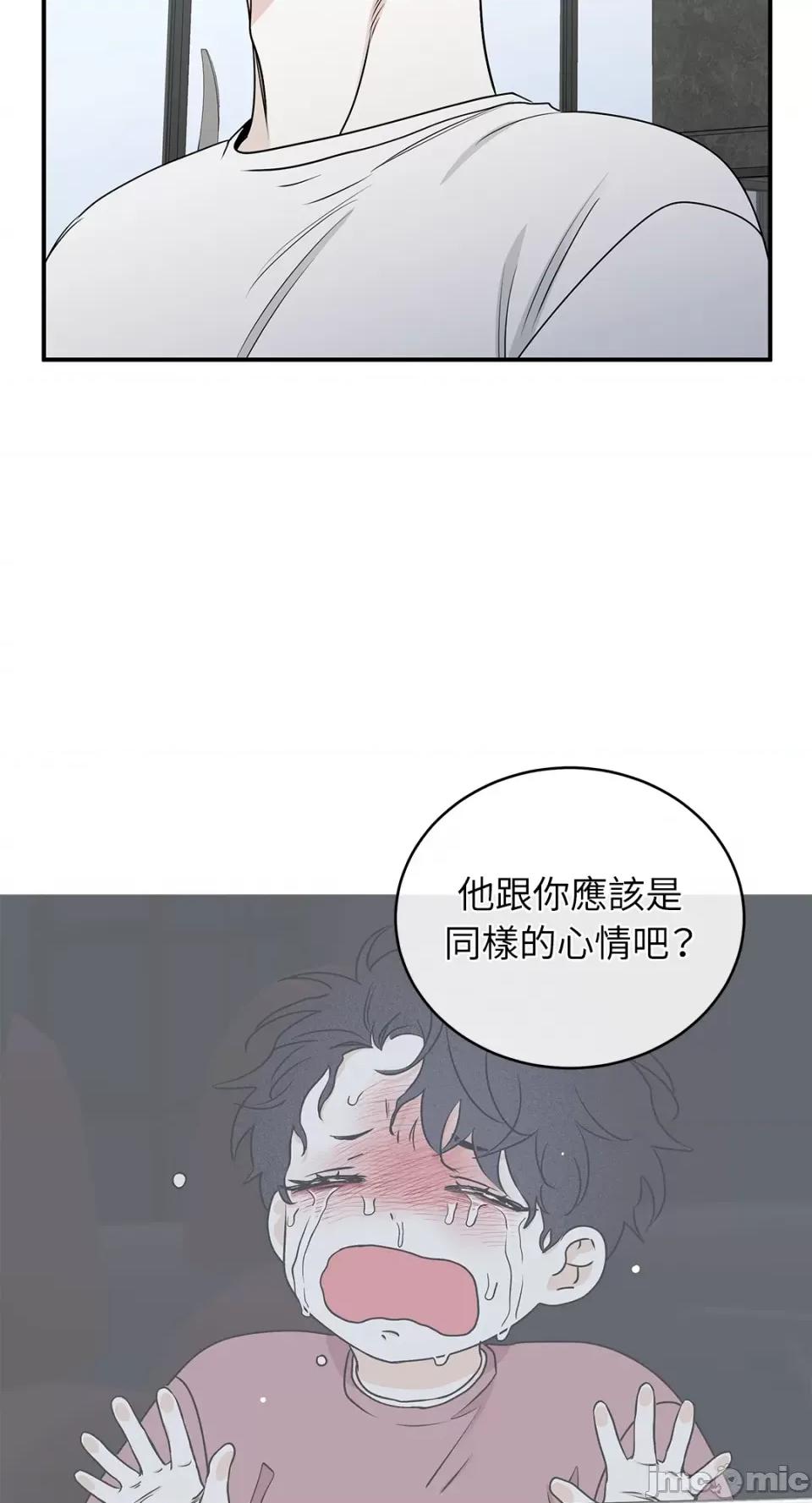 水边之夜 水边之夜-第64话 第44页