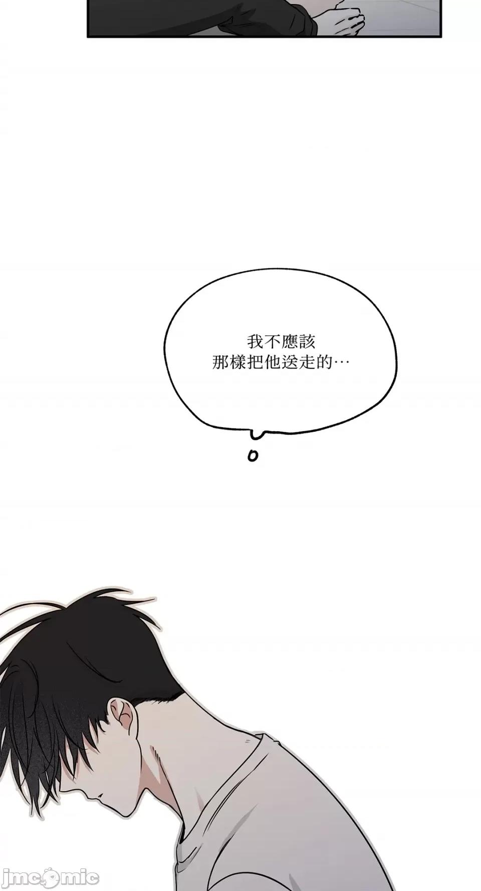 水边之夜 水边之夜-第64话 第46页