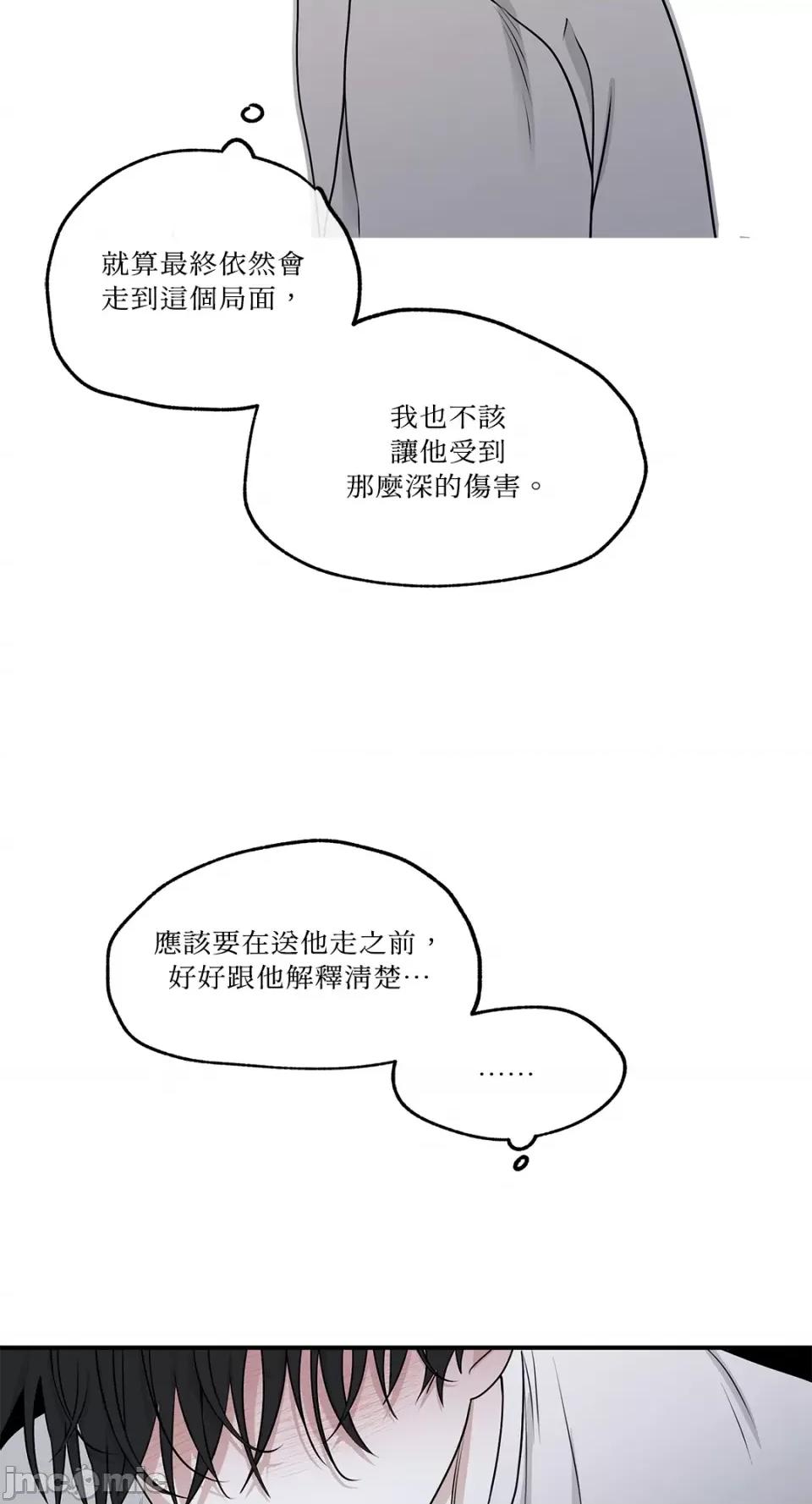 水边之夜 水边之夜-第64话 第47页