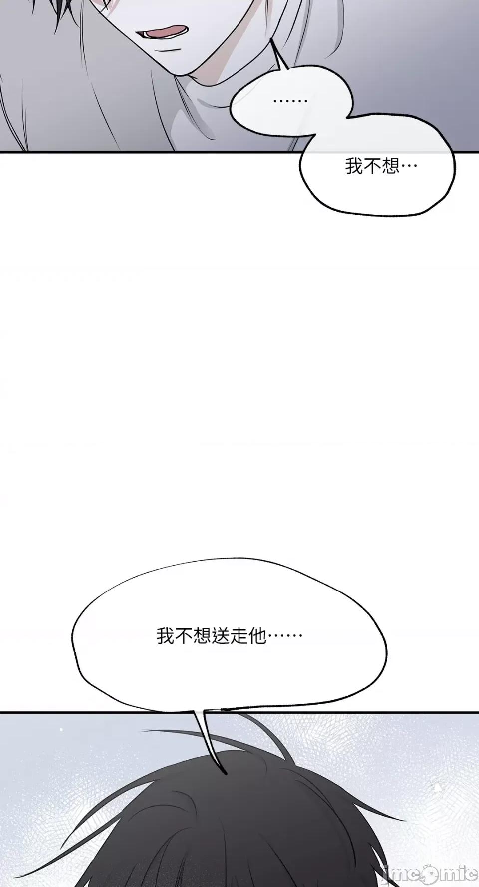 水边之夜 水边之夜-第64话 第48页