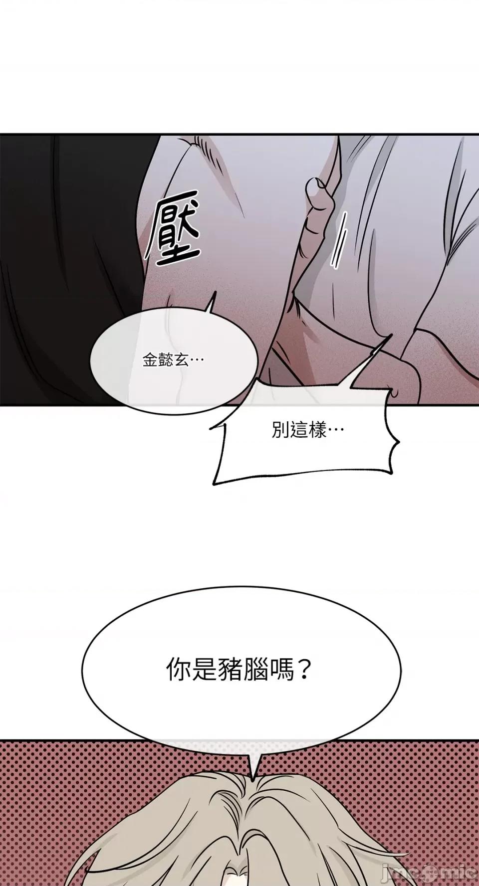 水边之夜 水边之夜-第65话 第4页