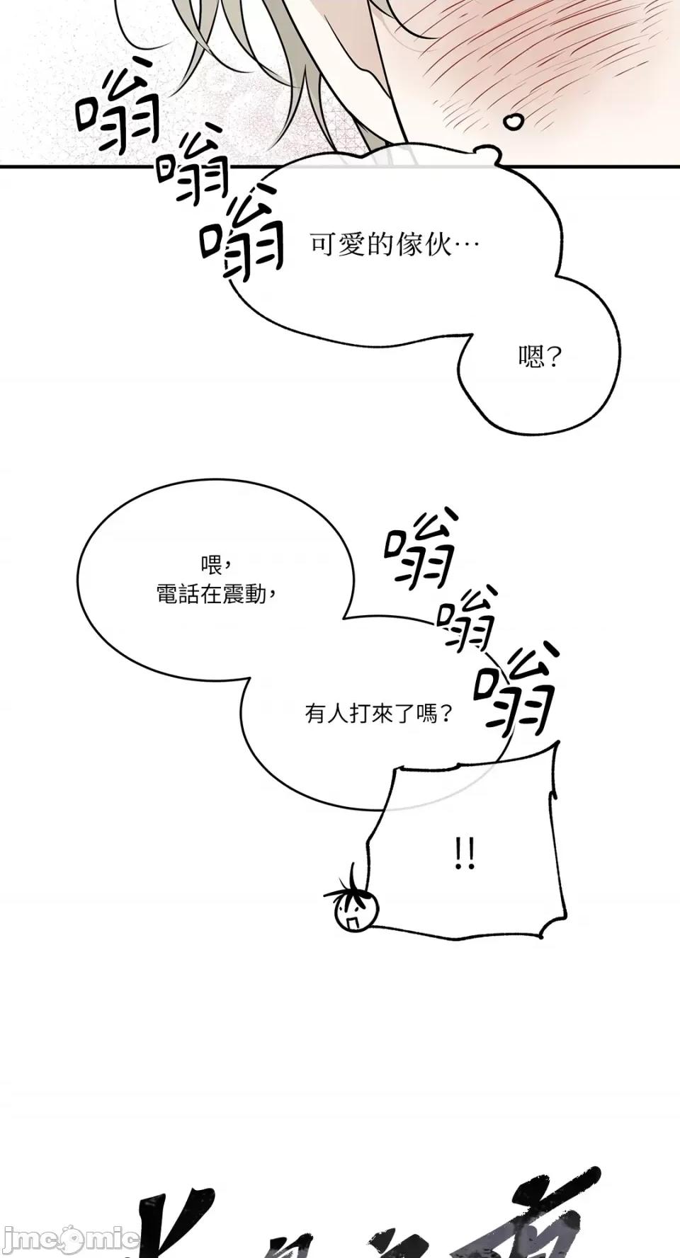 水边之夜 水边之夜-第65话 第21页