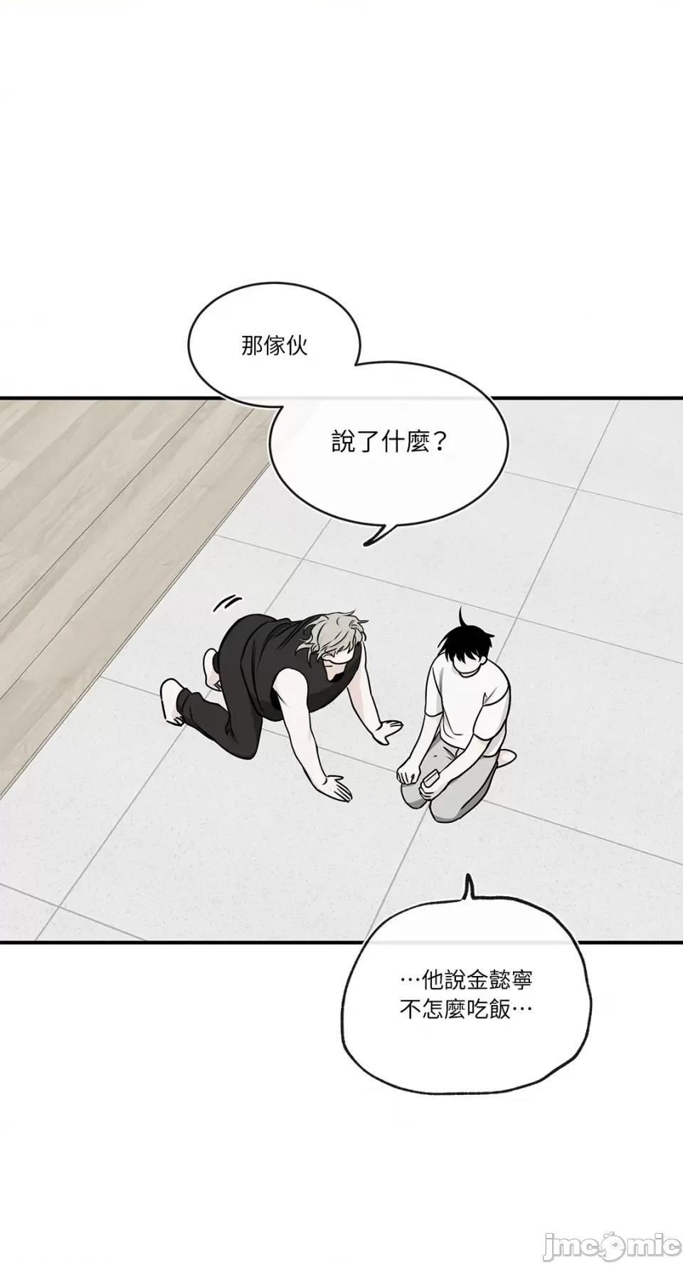 水边之夜 水边之夜-第65话 第28页