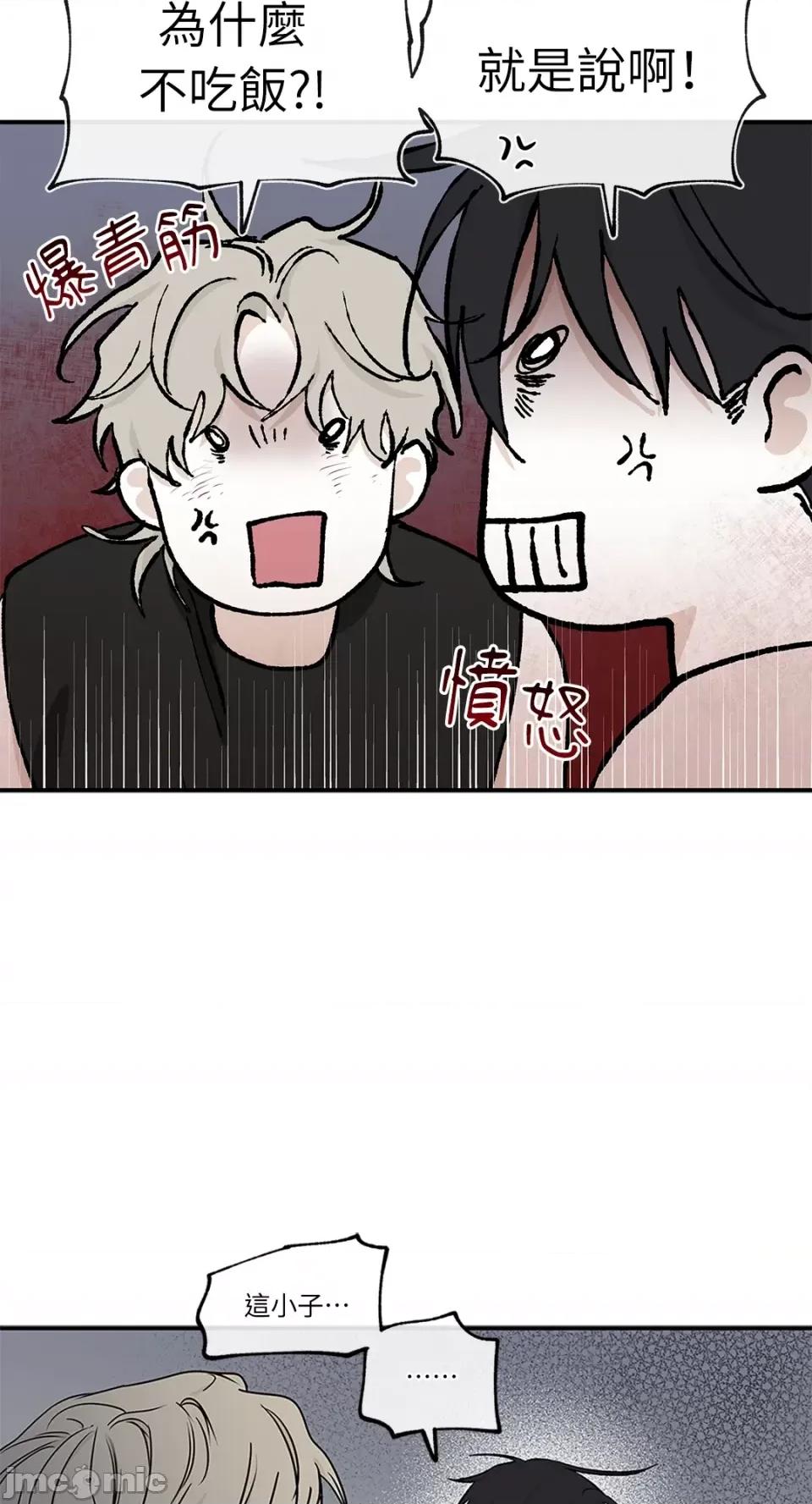 水边之夜 水边之夜-第65话 第30页