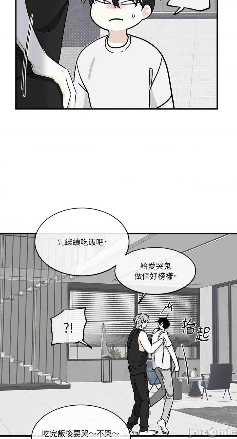 水边之夜 水边之夜-第65话 第32页