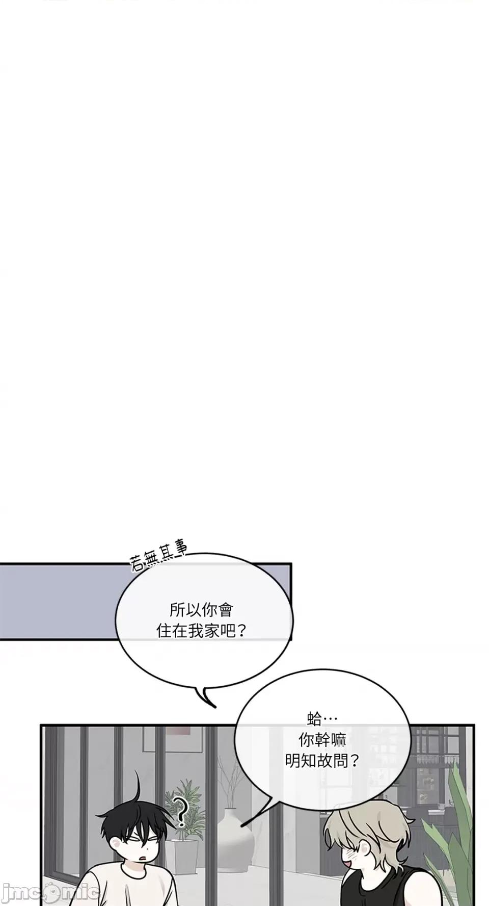 水边之夜 水边之夜-第65话 第35页