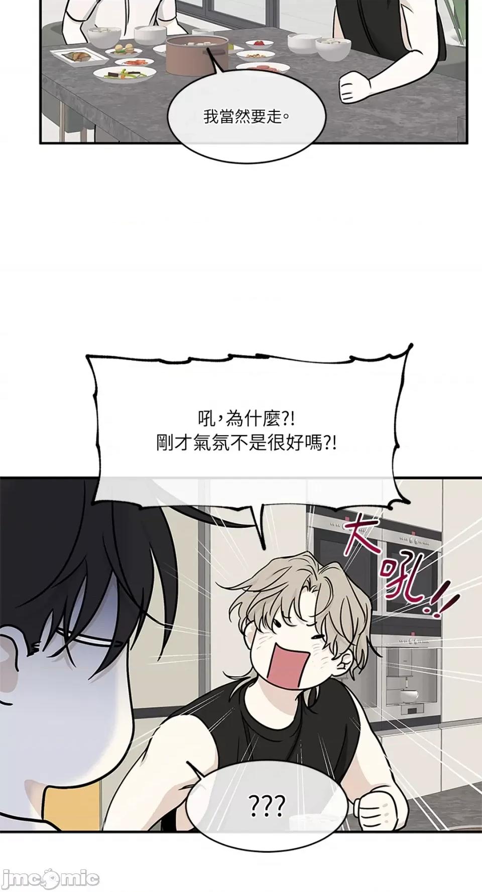 水边之夜 水边之夜-第65话 第36页