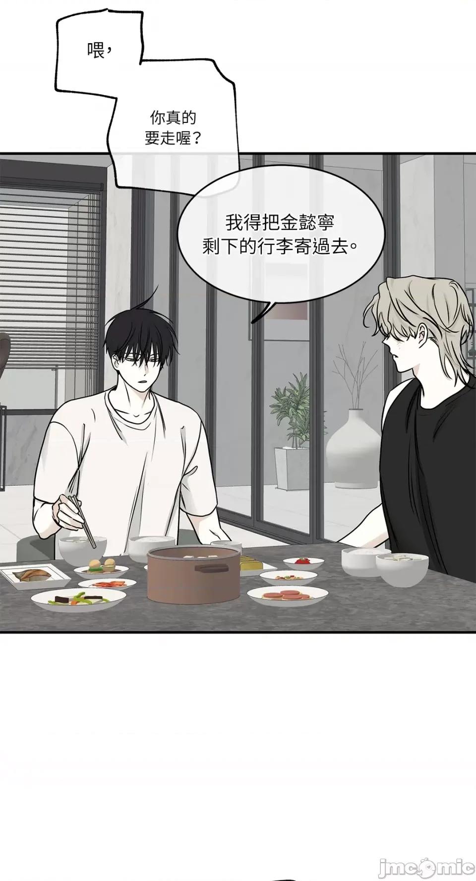 水边之夜 水边之夜-第65话 第37页