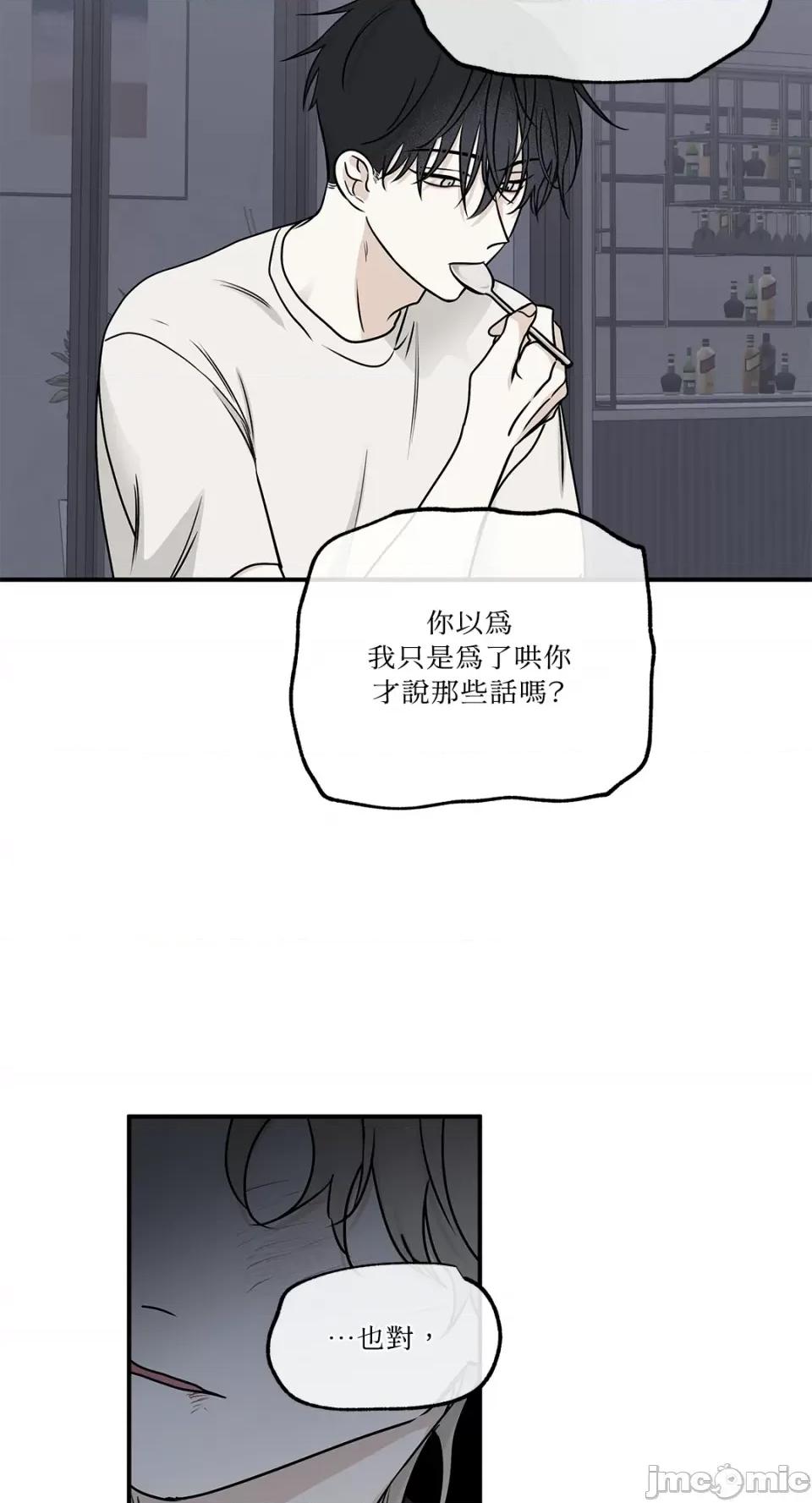 水边之夜 水边之夜-第65话 第40页