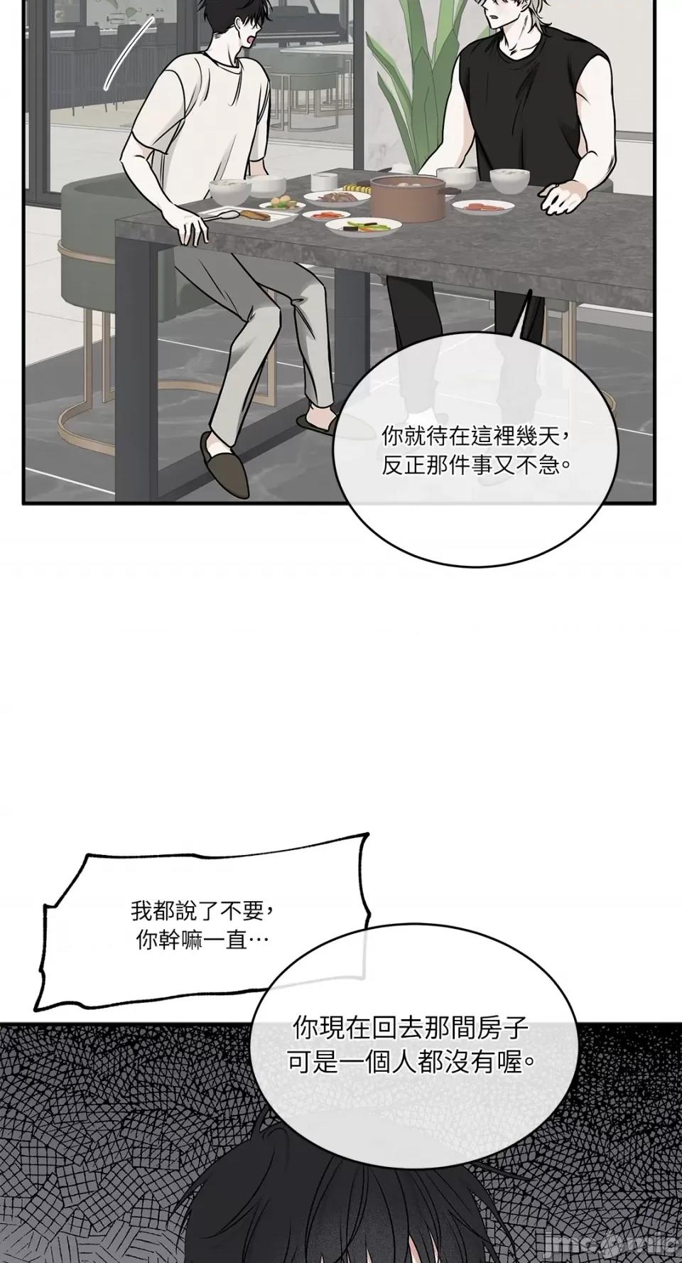 水边之夜 水边之夜-第65话 第42页