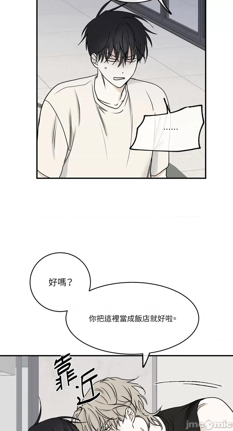 水边之夜 水边之夜-第65话 第46页