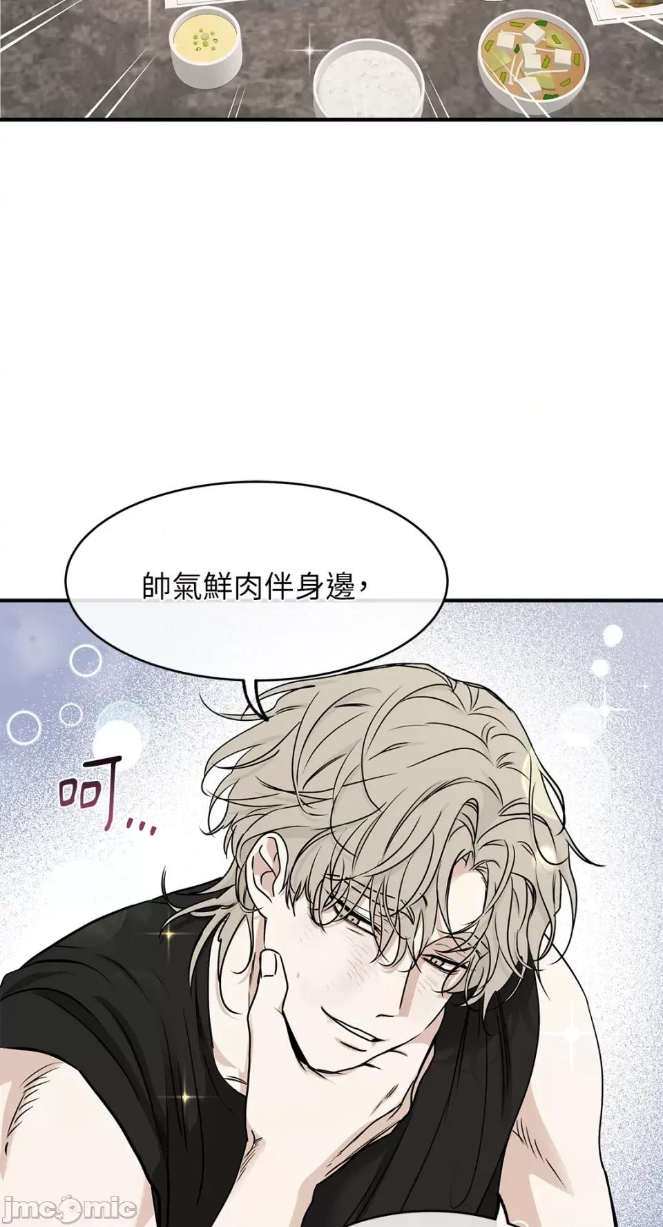 水边之夜 水边之夜-第65话 第48页