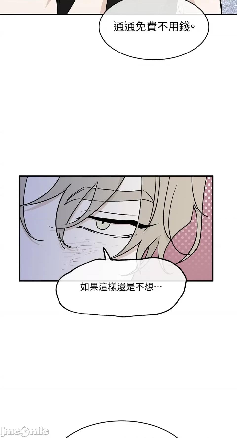 水边之夜 水边之夜-第65话 第49页