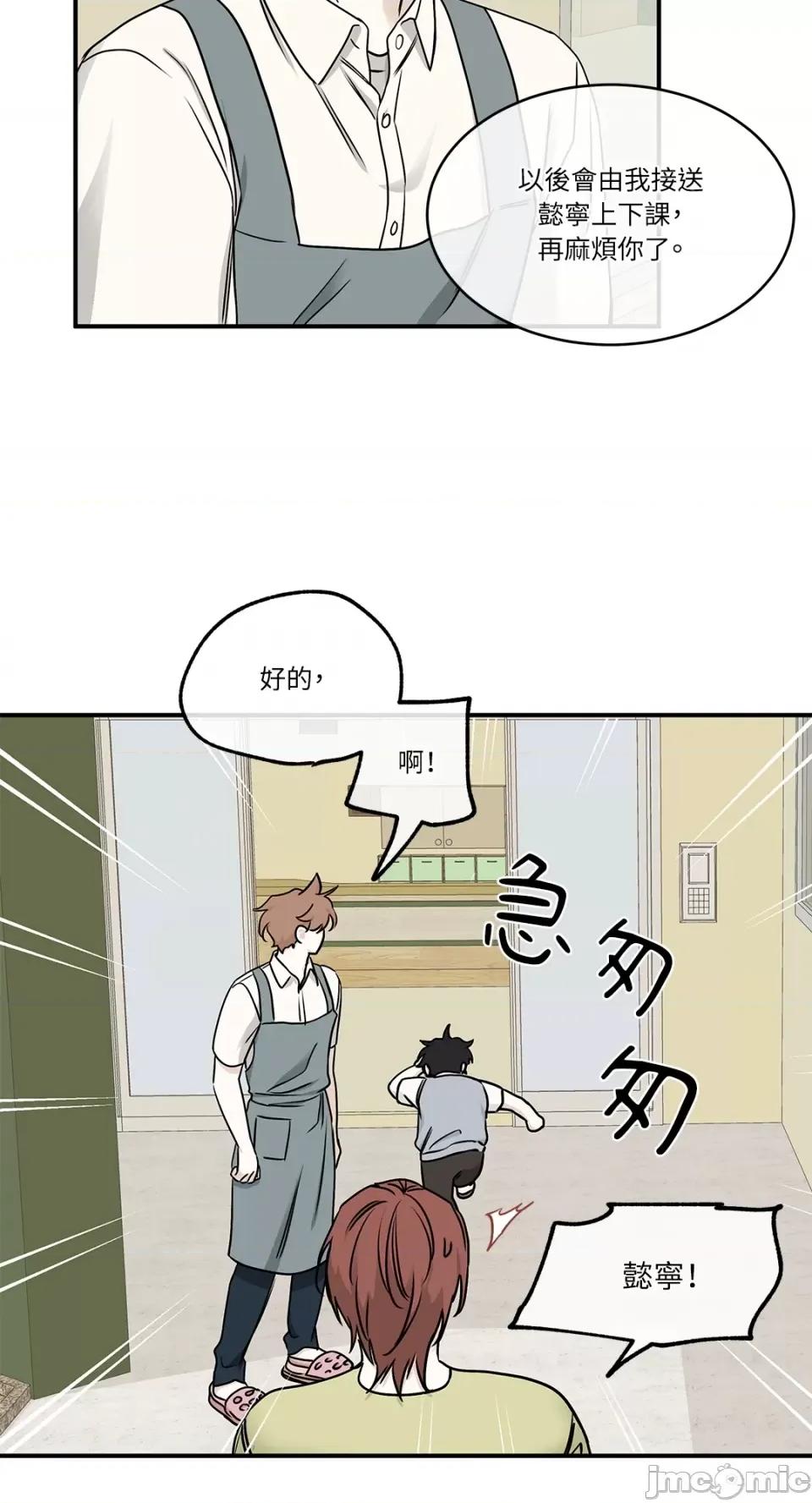 水边之夜 水边之夜-第65话 第55页
