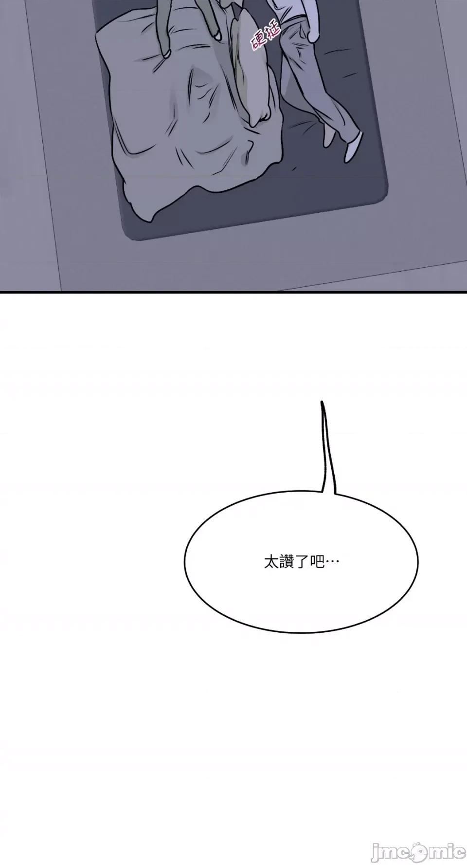 水边之夜 水边之夜-第68话 第4页