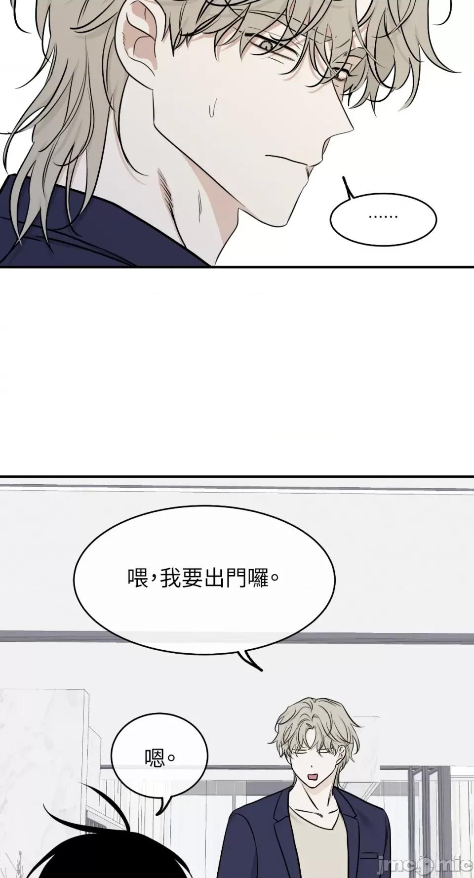 水边之夜 水边之夜-第68话 第41页