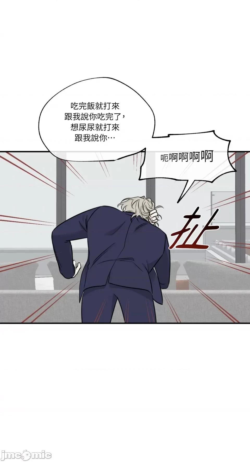 水边之夜 水边之夜-第68话 第45页