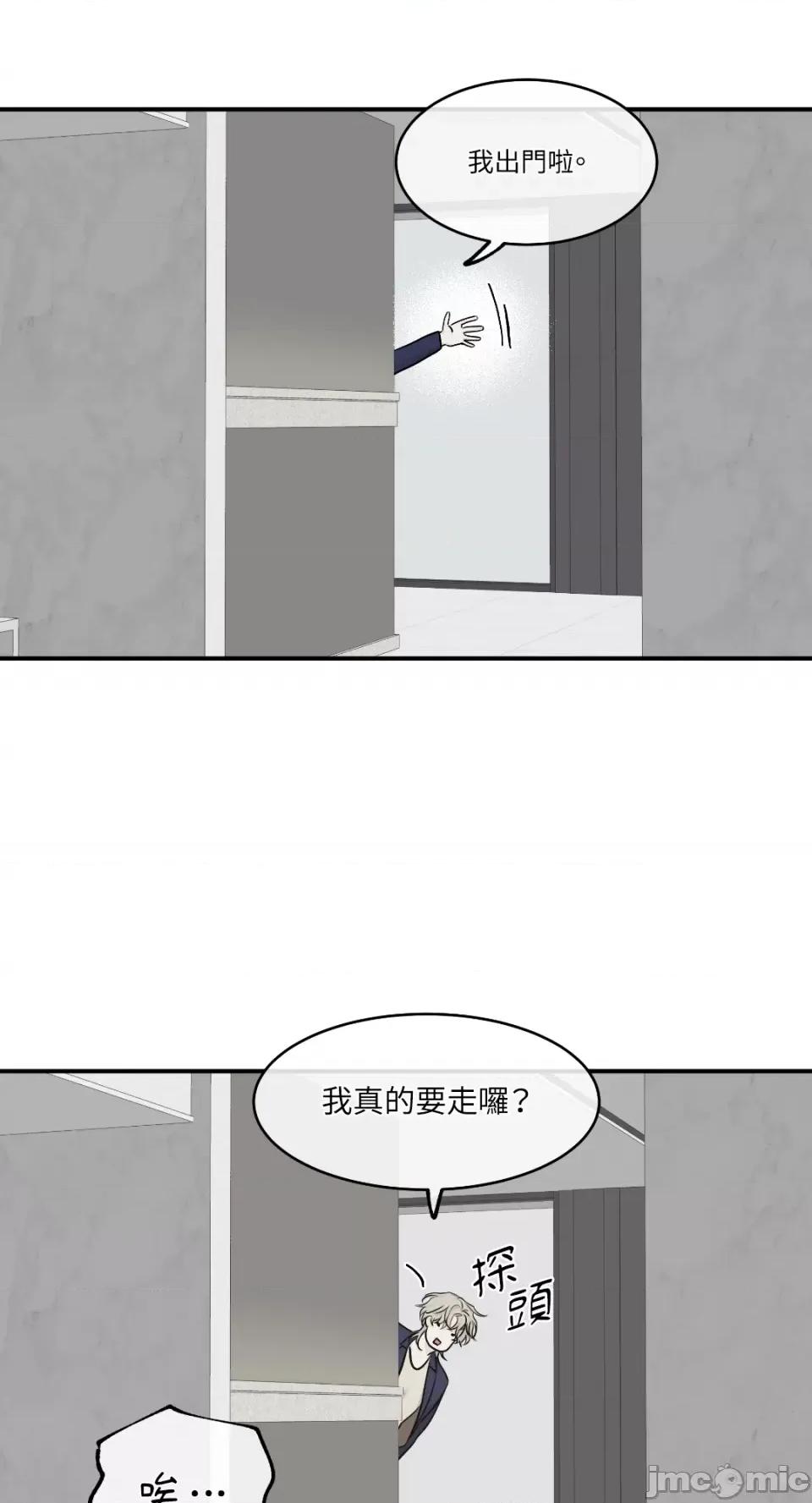 水边之夜 水边之夜-第68话 第55页