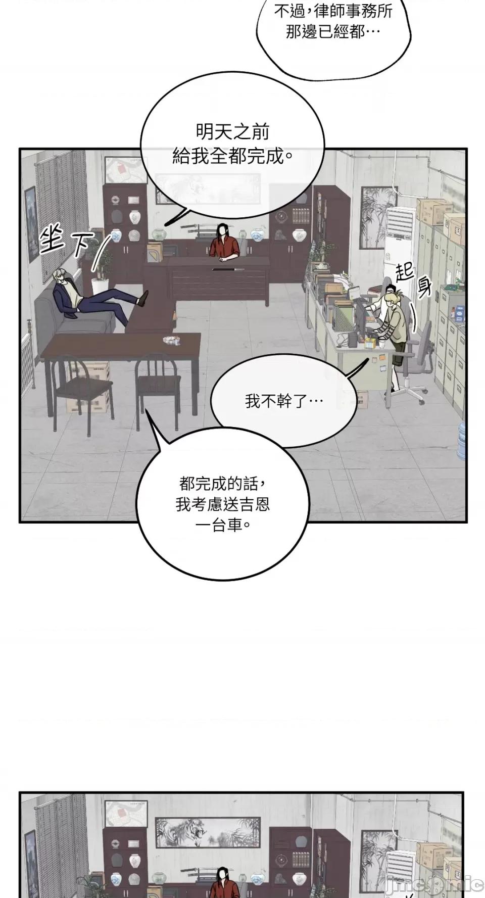 水边之夜 水边之夜-第68话 第64页