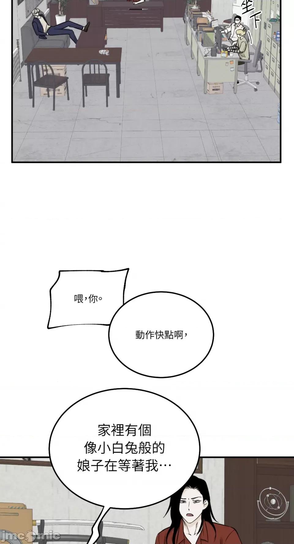 水边之夜 水边之夜-第68话 第65页