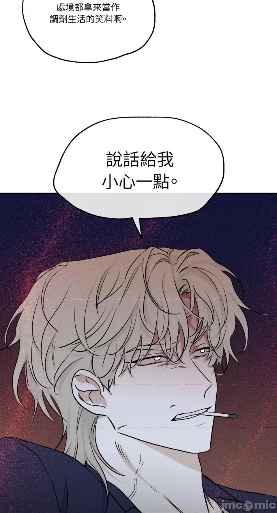 水边之夜 水边之夜-第69话 第10页