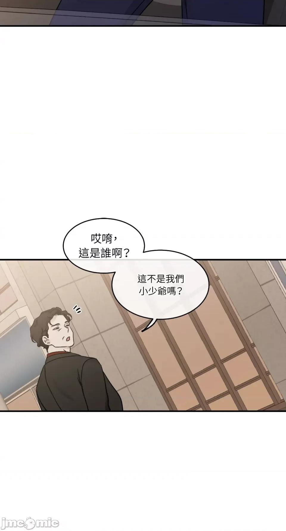 水边之夜 水边之夜-第70话 第5页