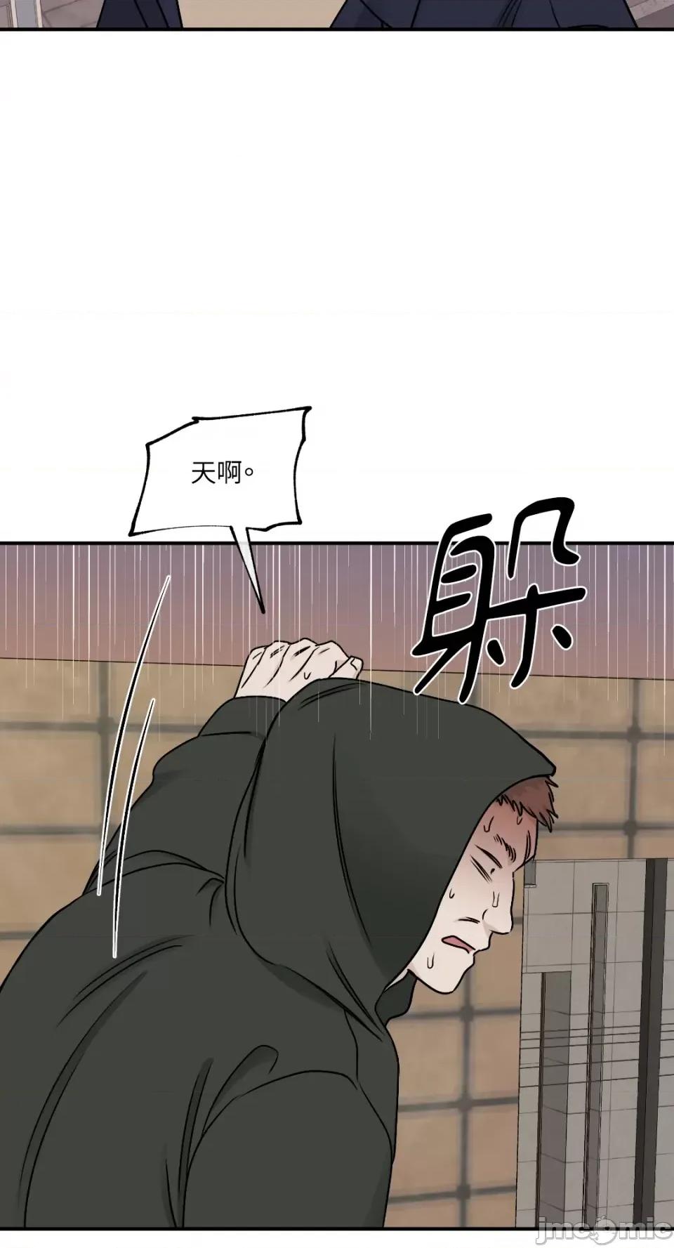 水边之夜 水边之夜-第70话 第9页