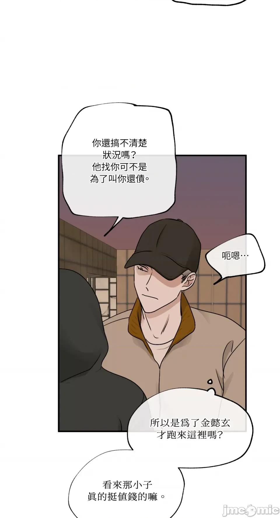 水边之夜 水边之夜-第70话 第17页
