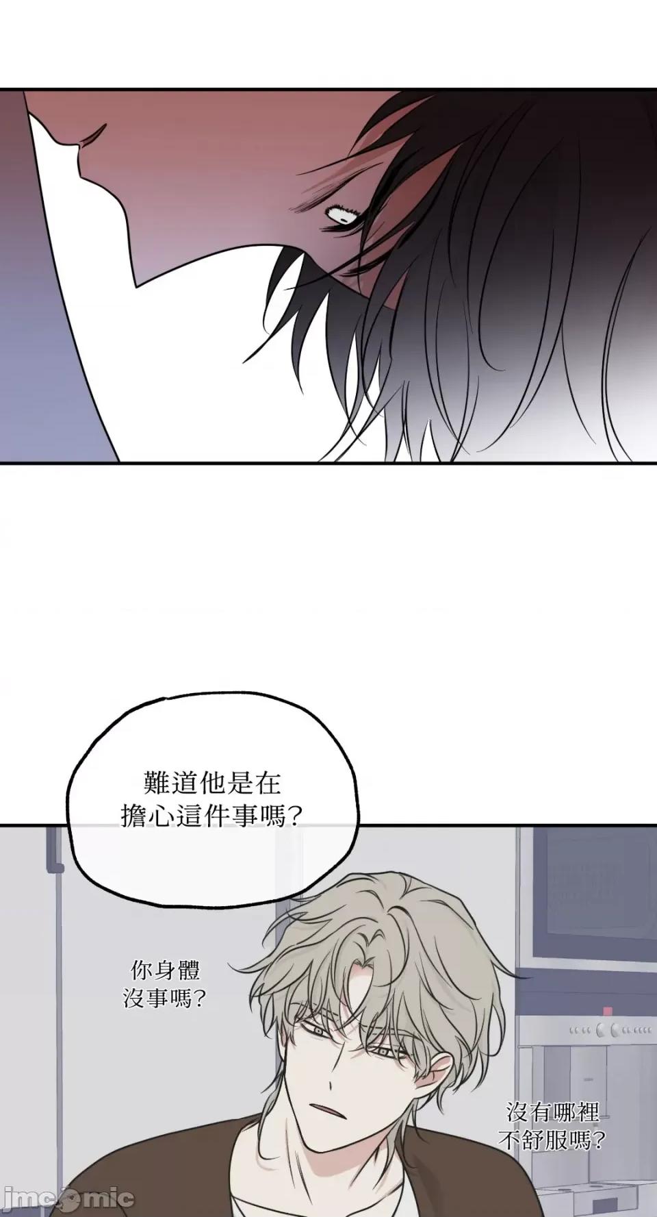 水边之夜 水边之夜-第70话 第24页